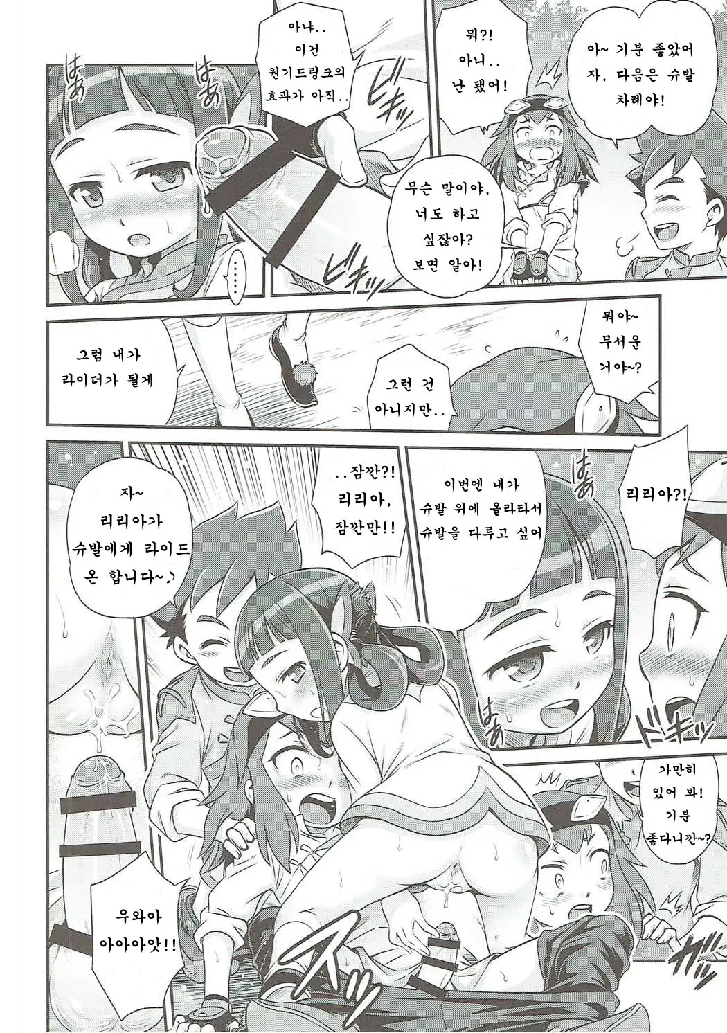 웹툰 이미지 12