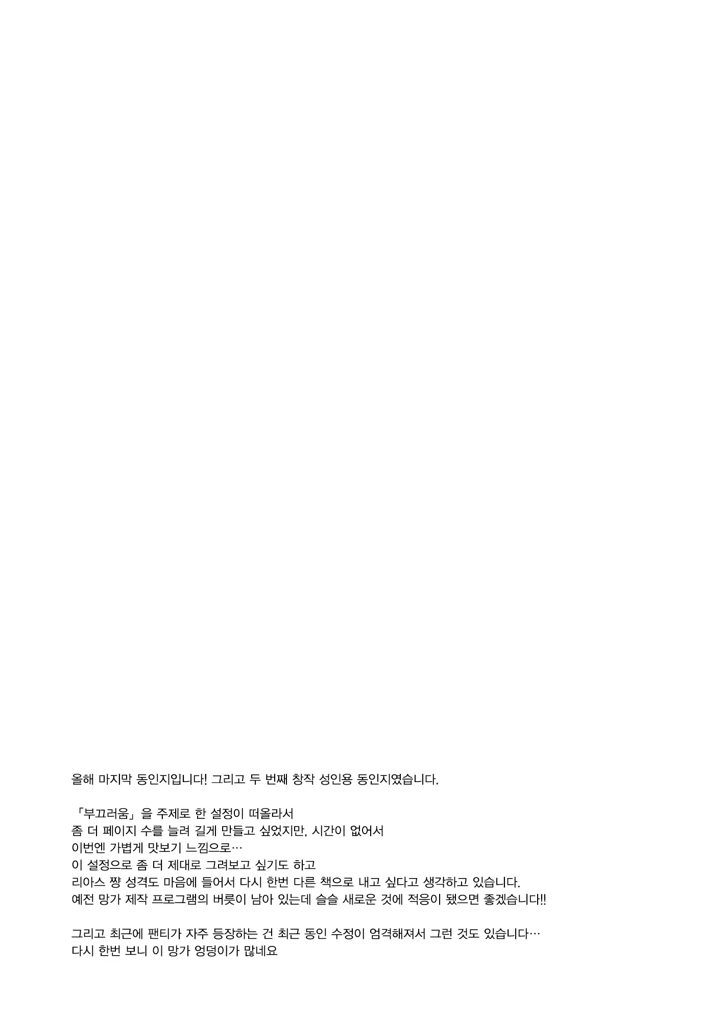 웹툰 이미지 18