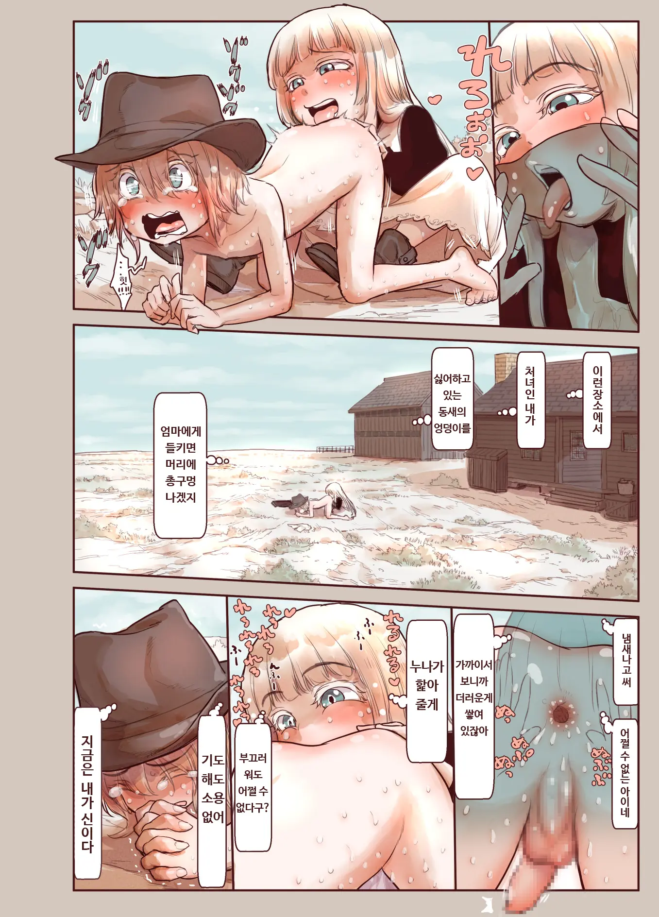 웹툰 이미지 20