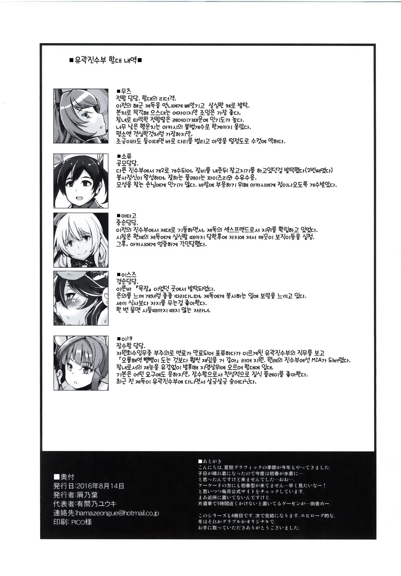 웹툰 이미지 23