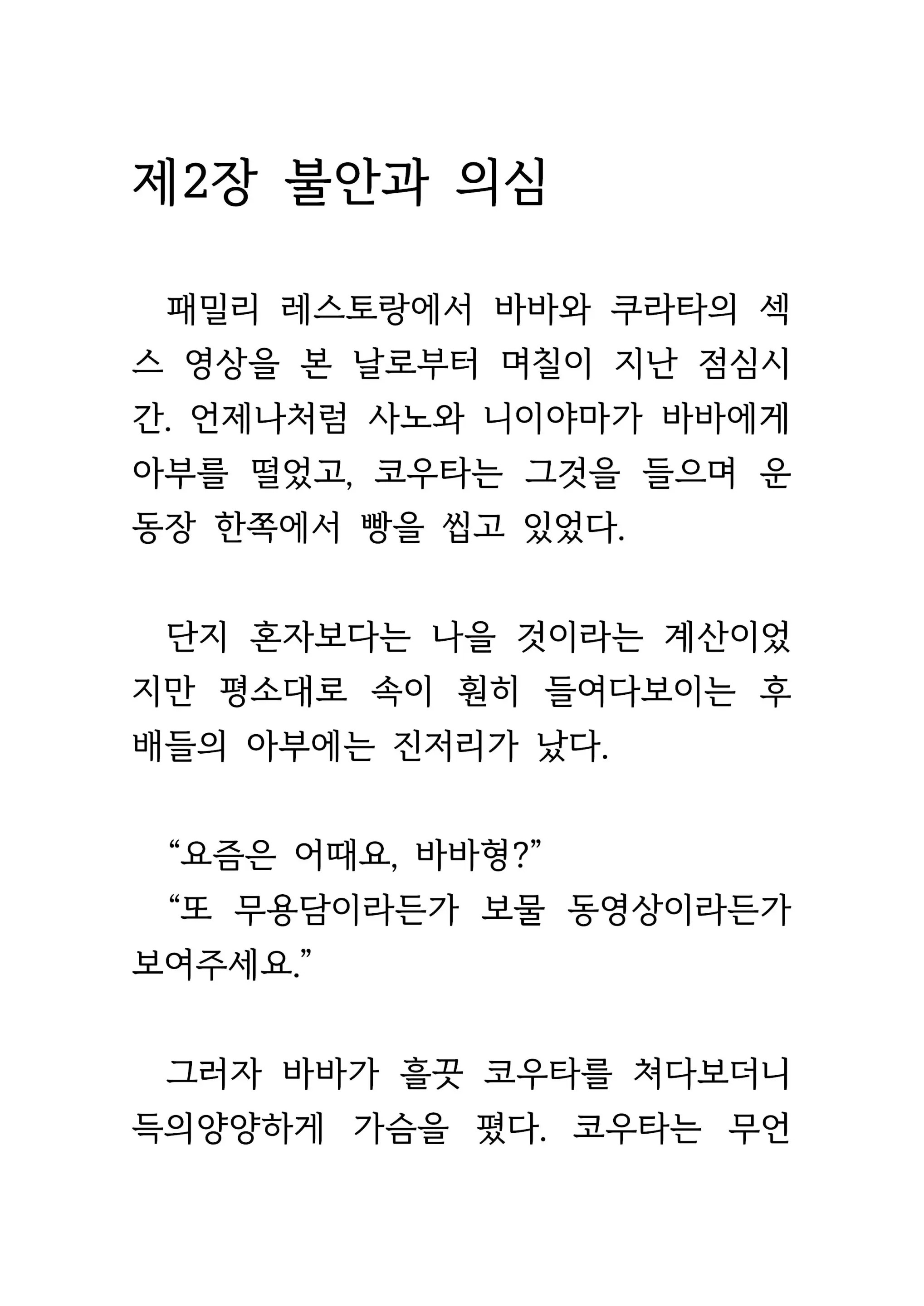 웹툰 이미지 71