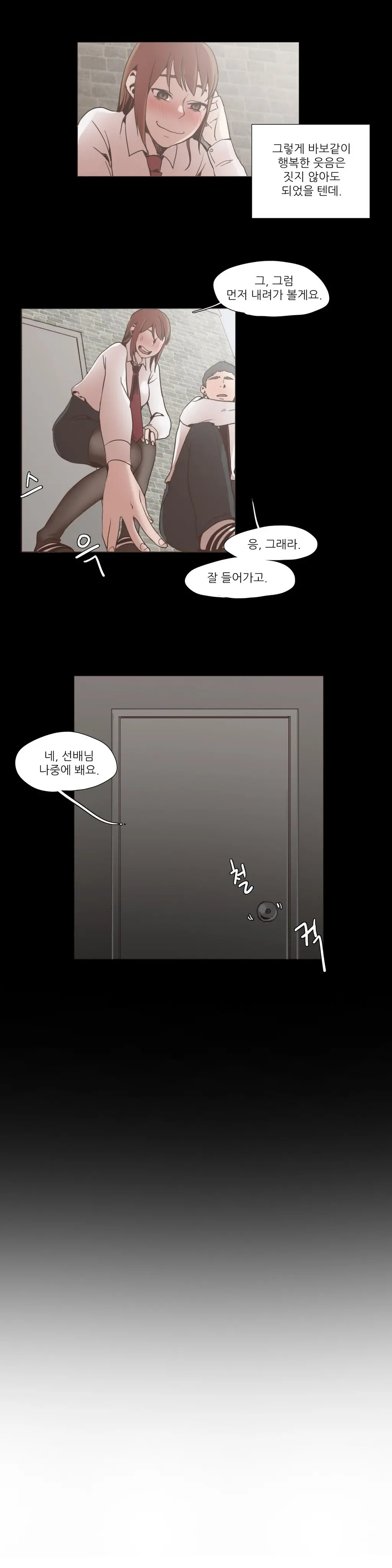웹툰 이미지 143