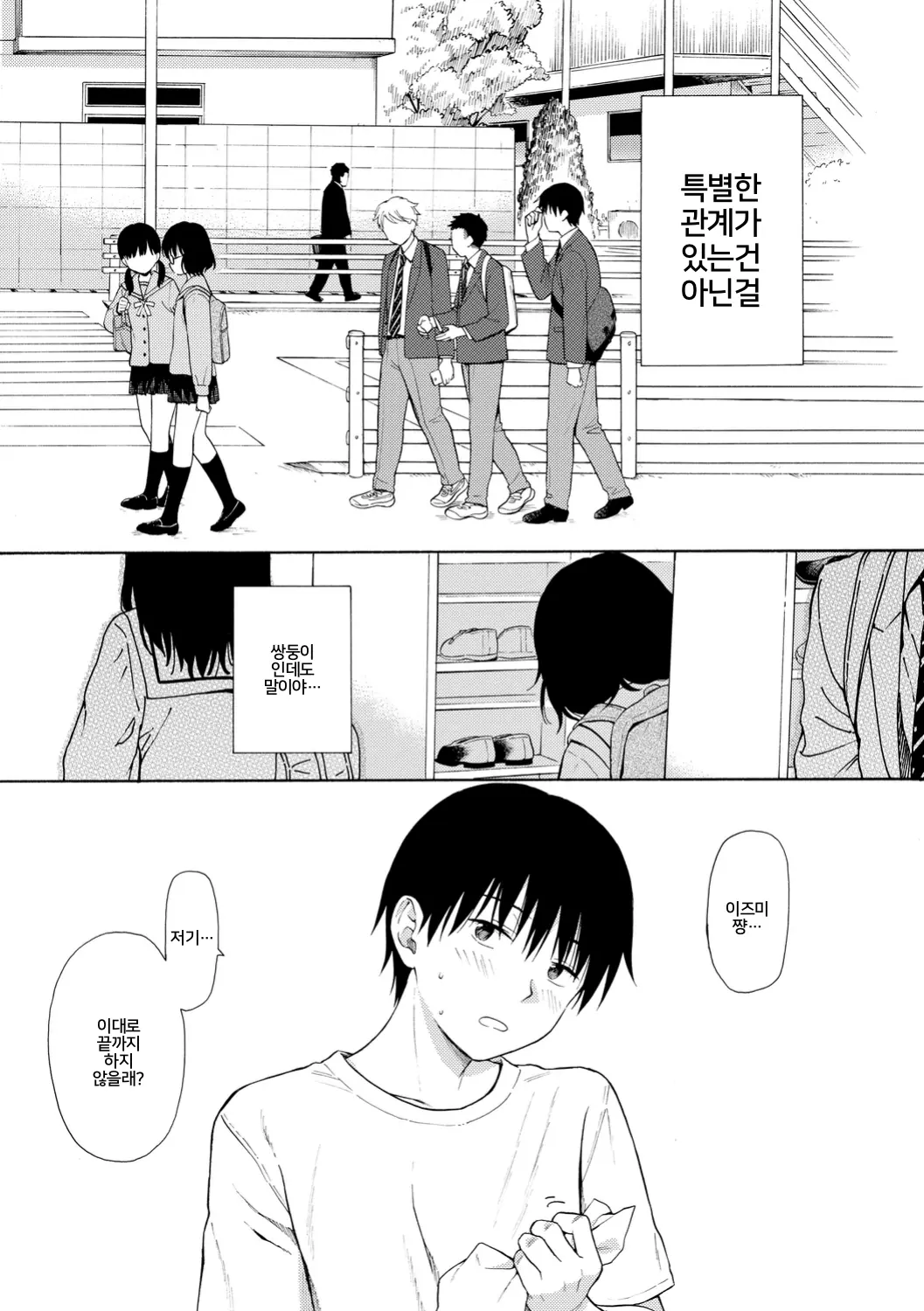 웹툰 이미지 155