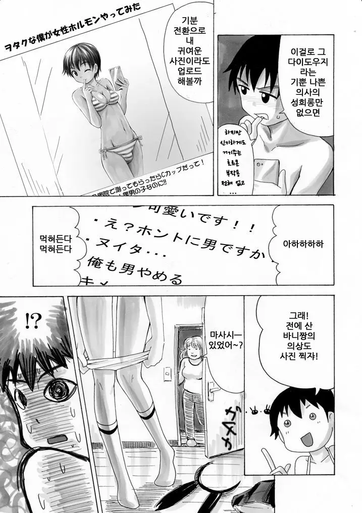웹툰 이미지 7