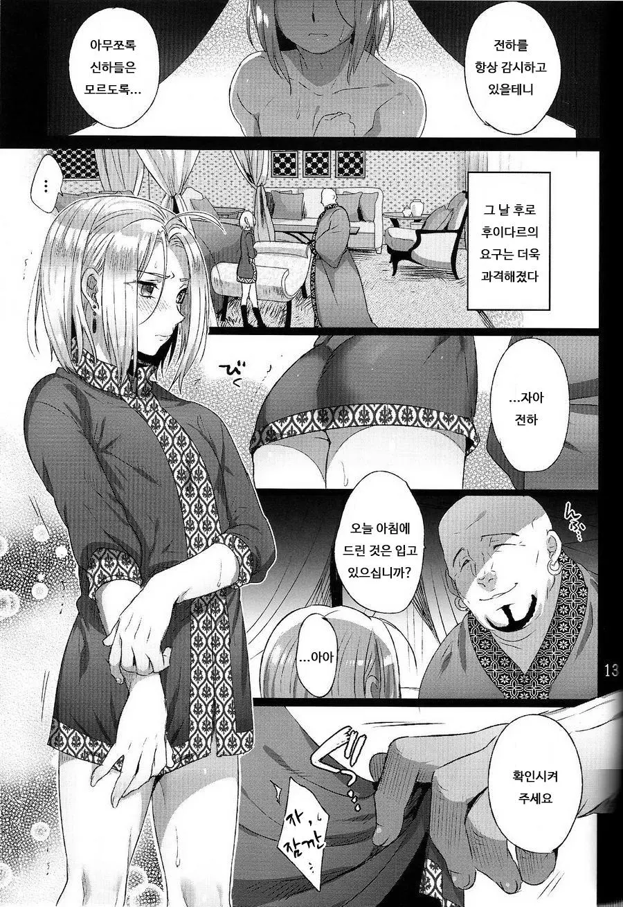 웹툰 이미지 13