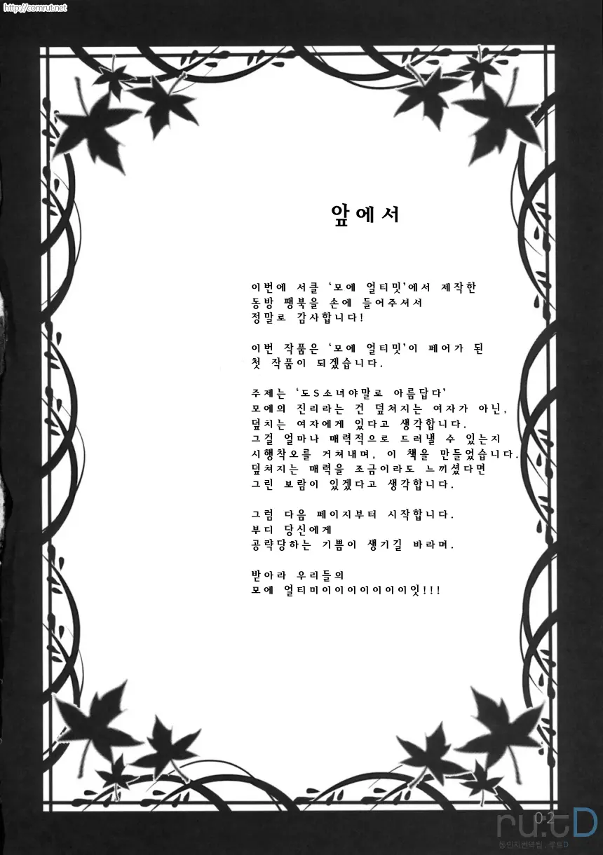 웹툰 이미지 2