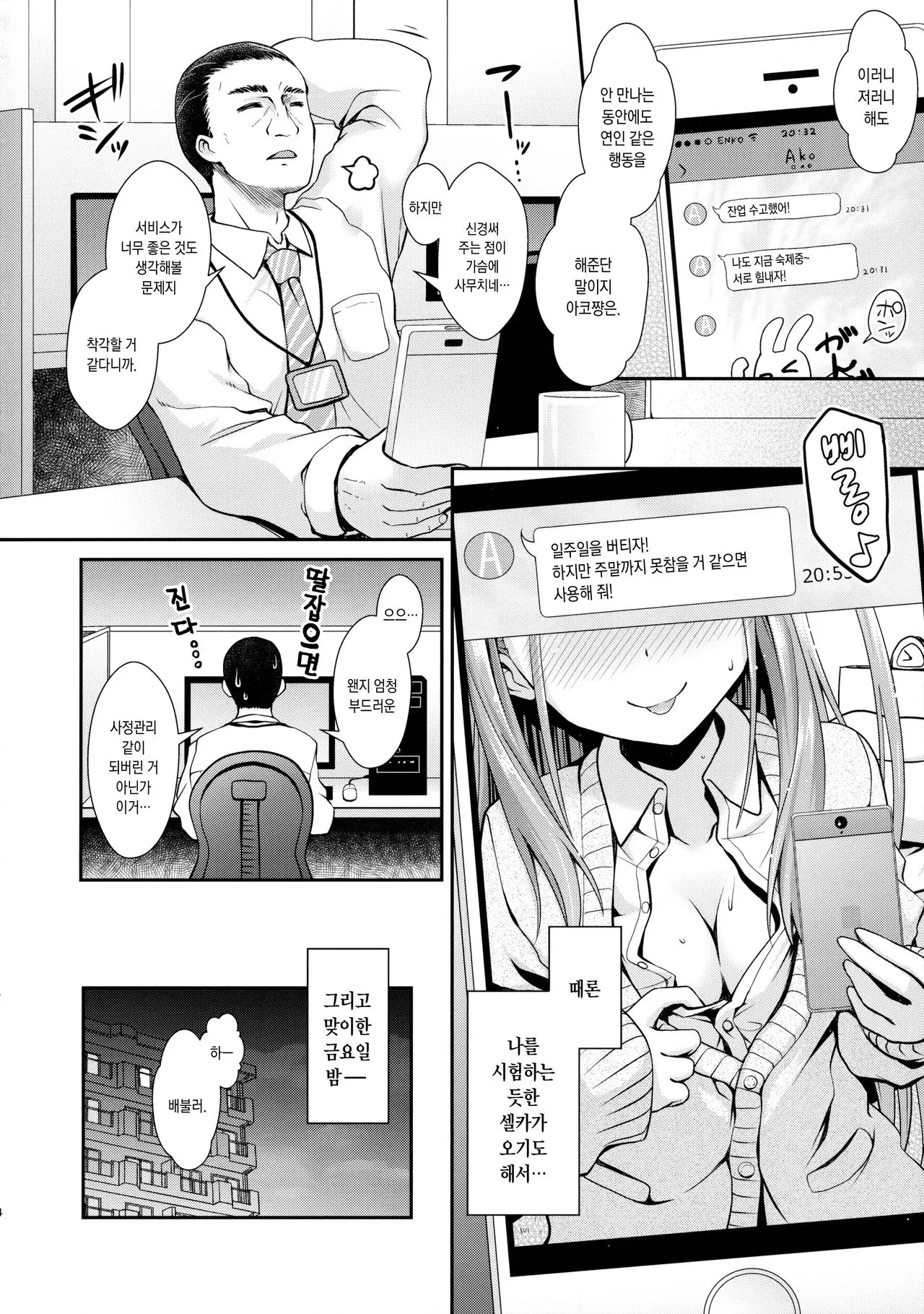웹툰 이미지 2