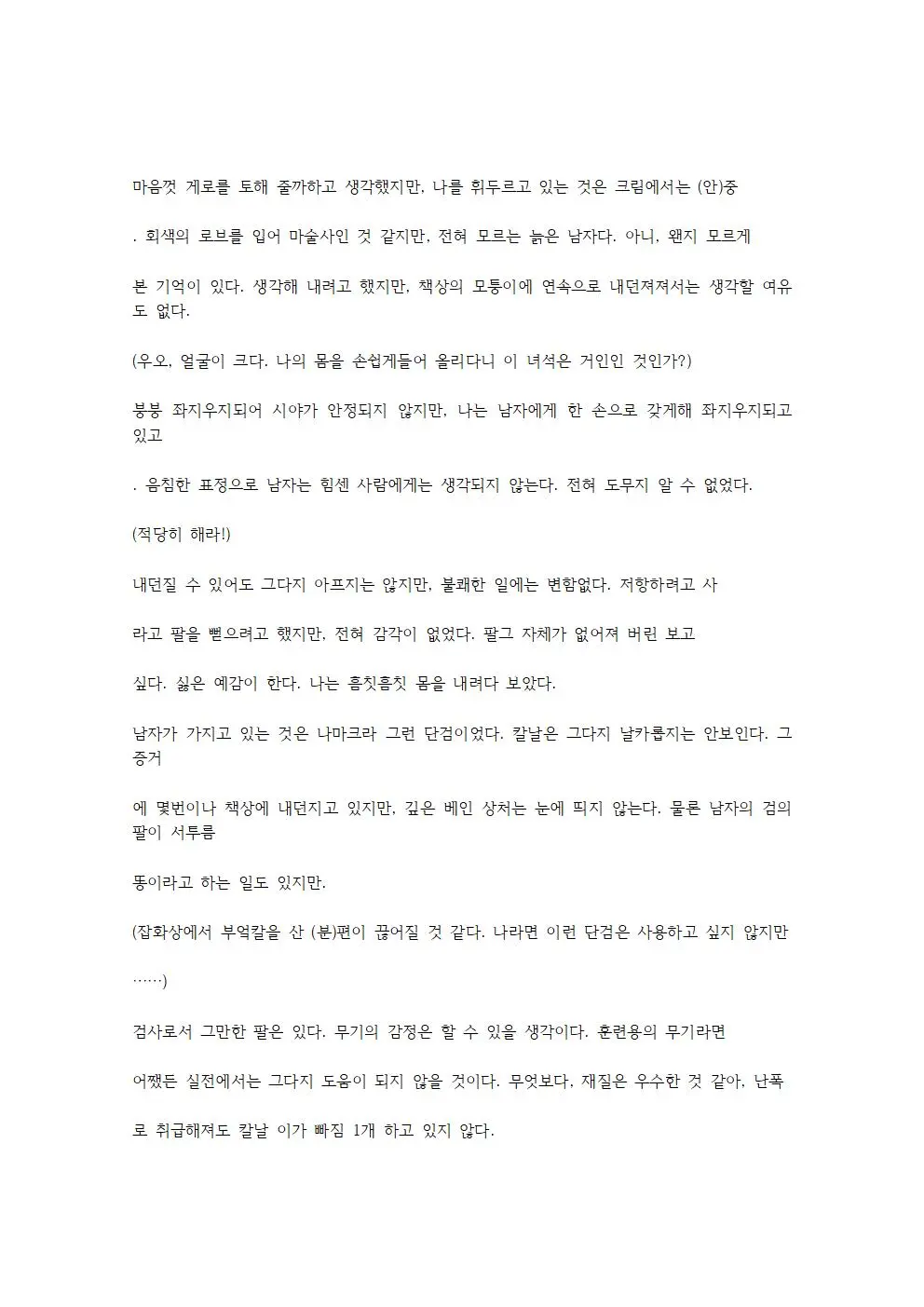 웹툰 이미지 1