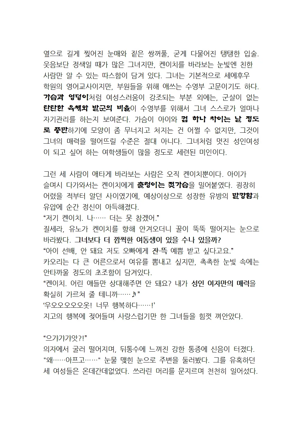 웹툰 이미지 4