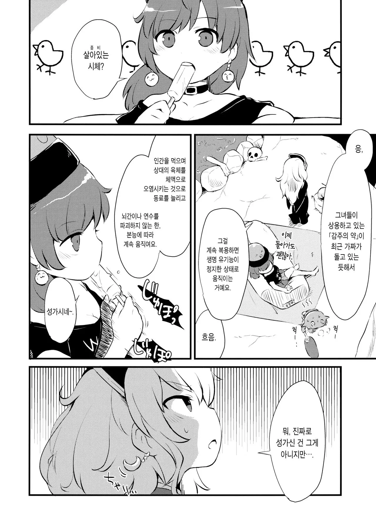 웹툰 이미지 10