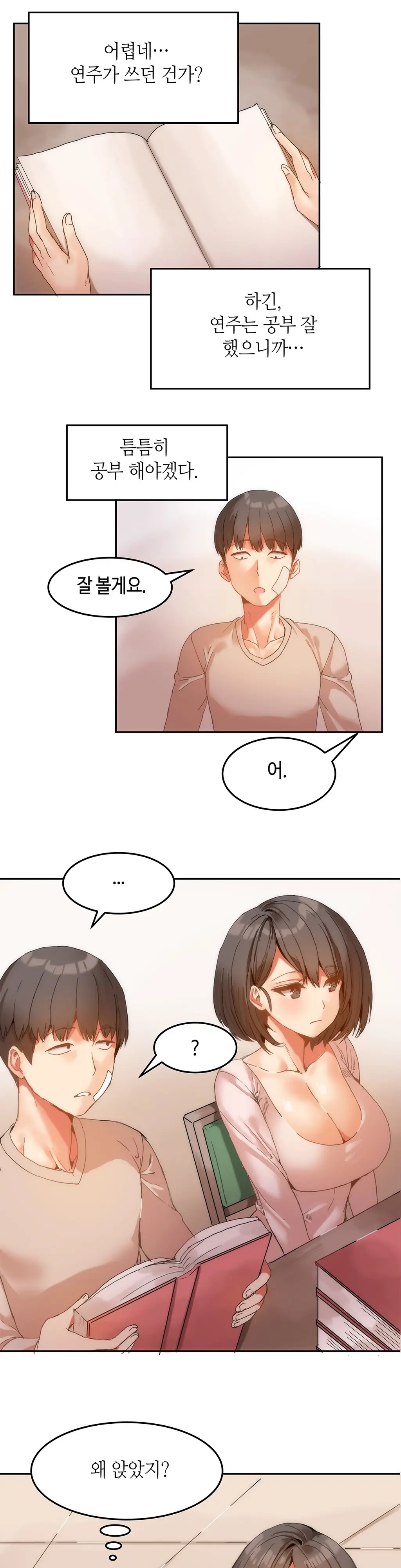 웹툰 이미지 118