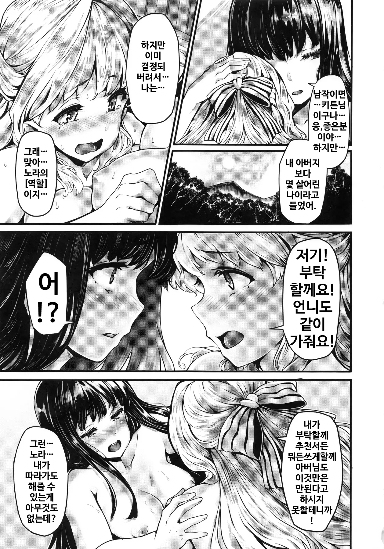 웹툰 이미지 159