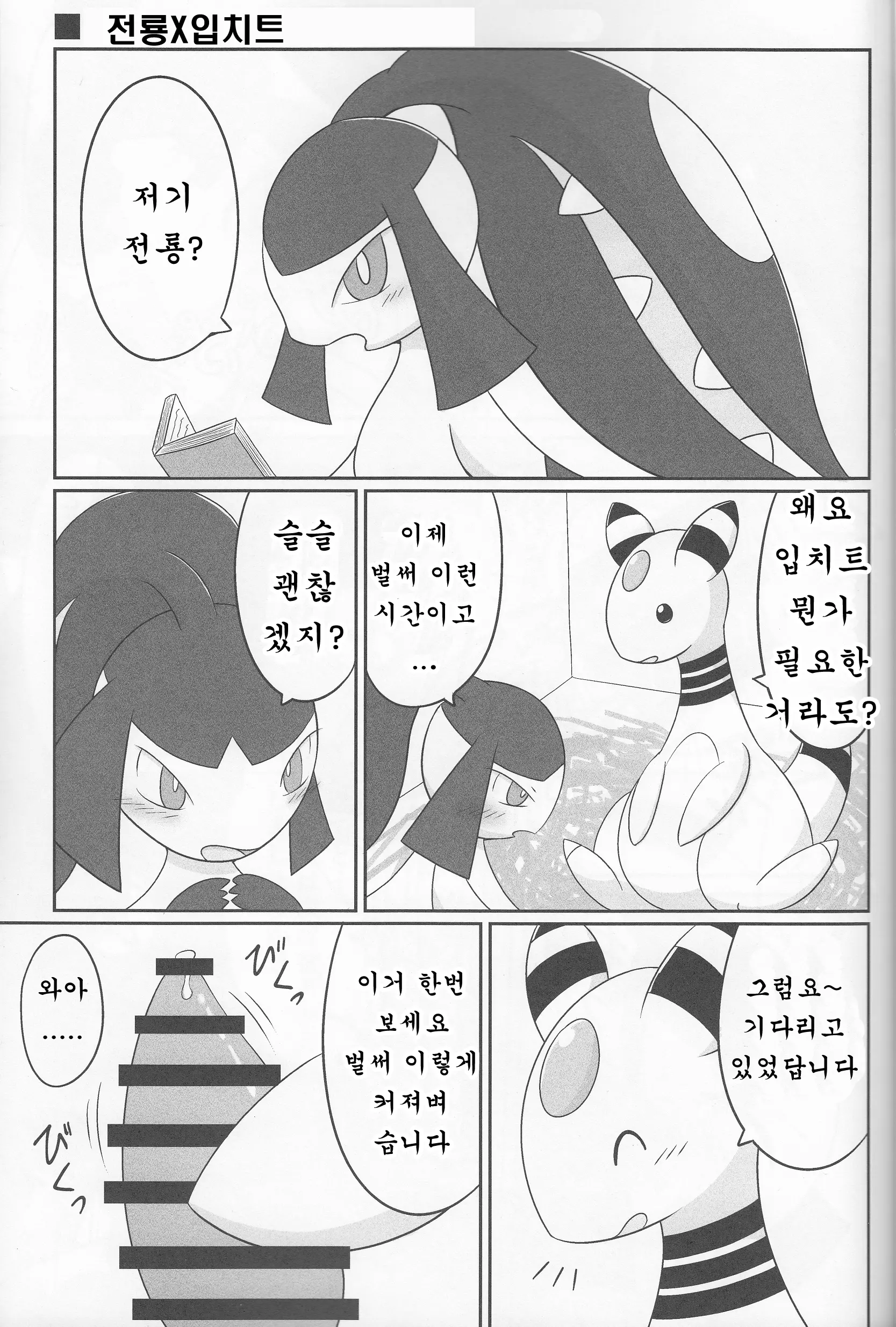 웹툰 이미지 9