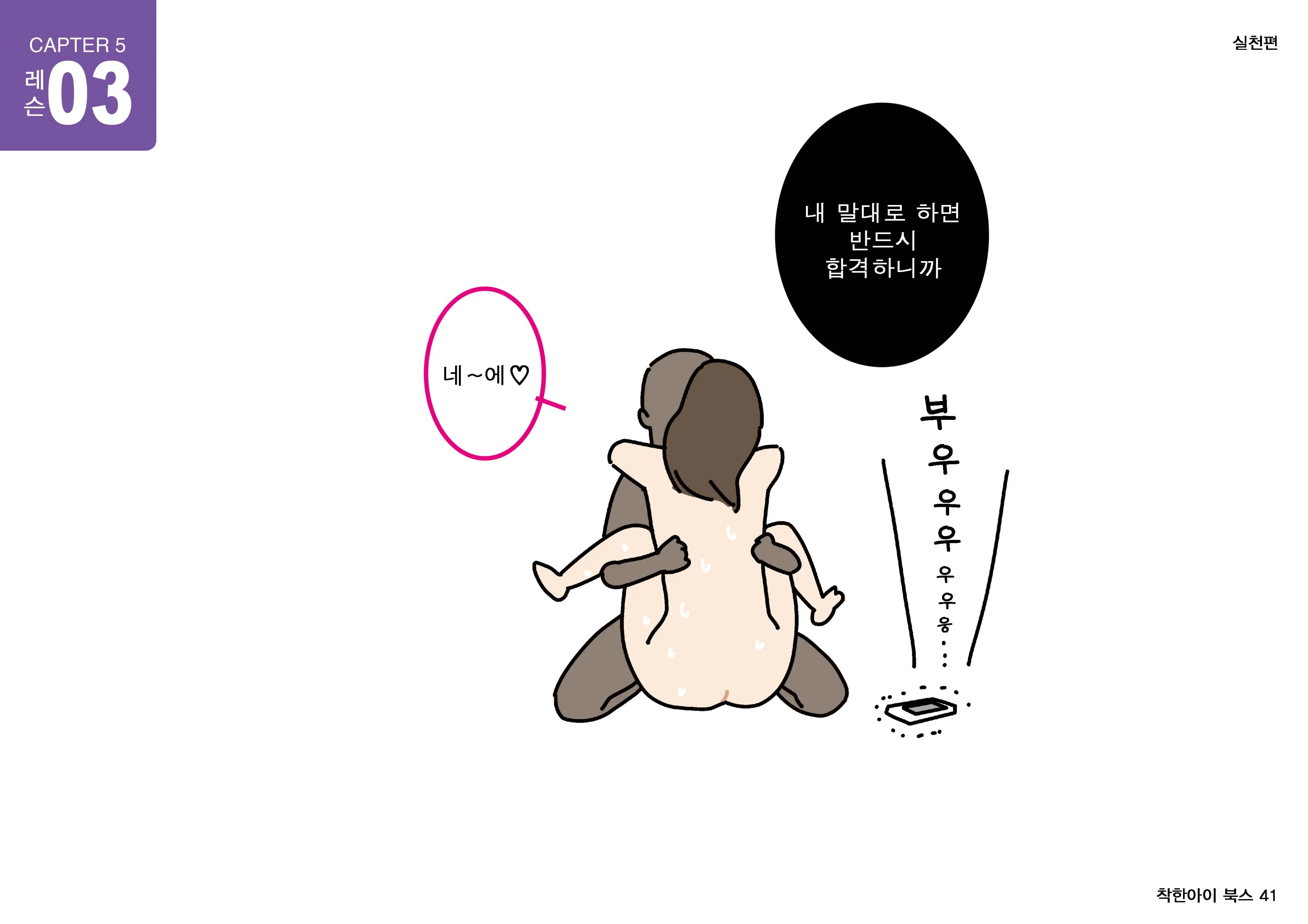 웹툰 이미지 41