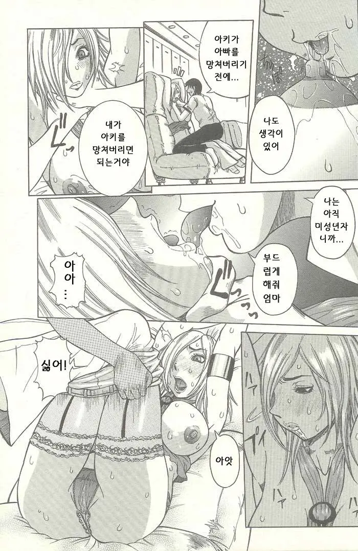 웹툰 이미지 195