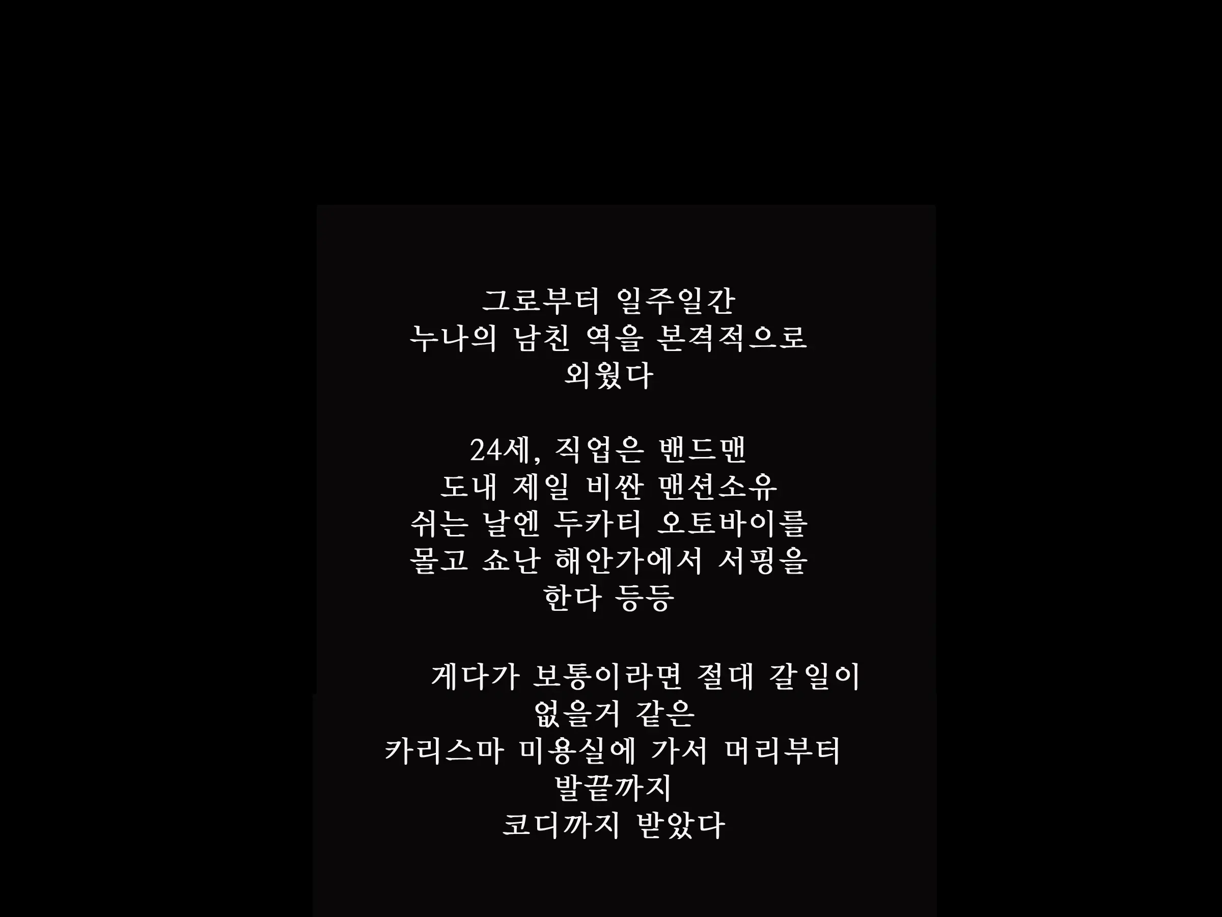 웹툰 이미지 23