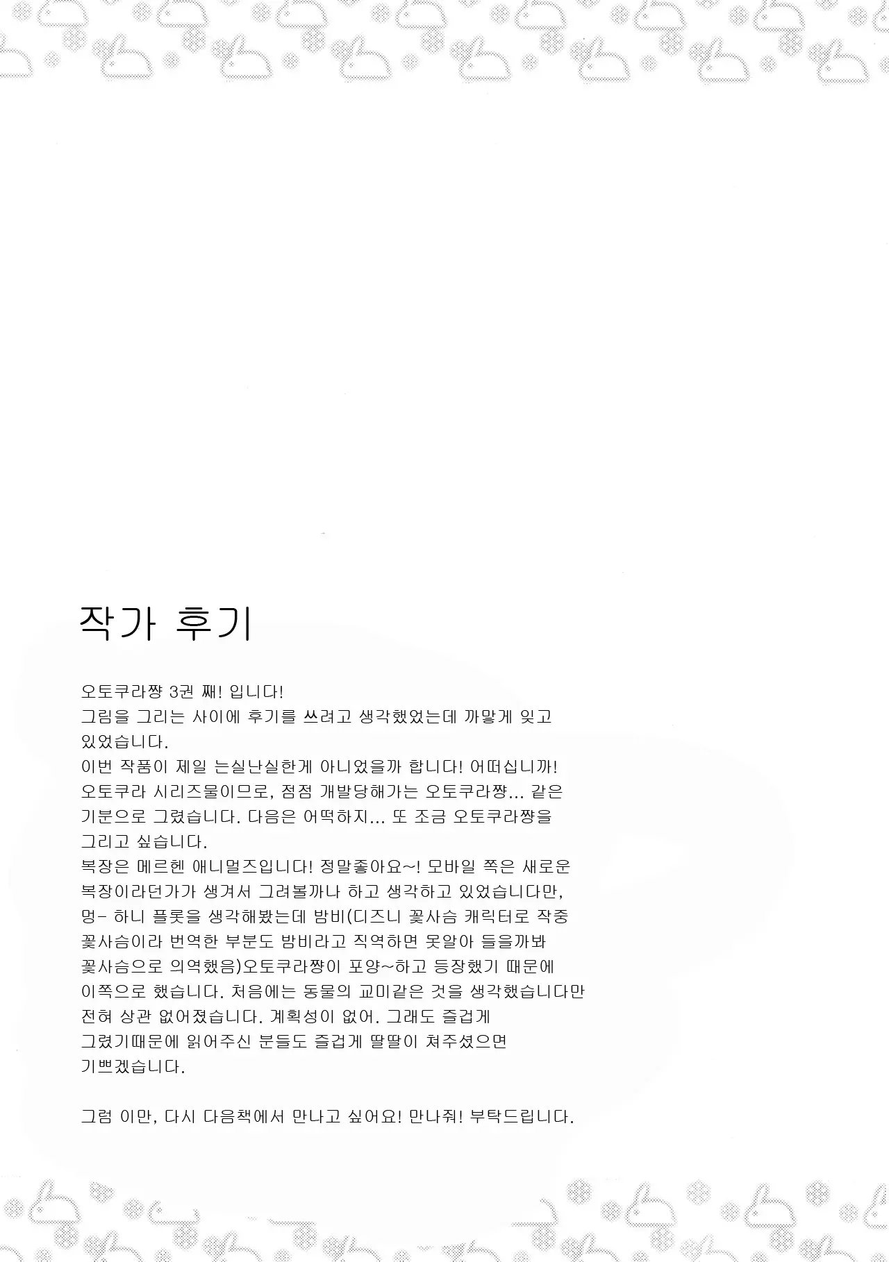 웹툰 이미지 20