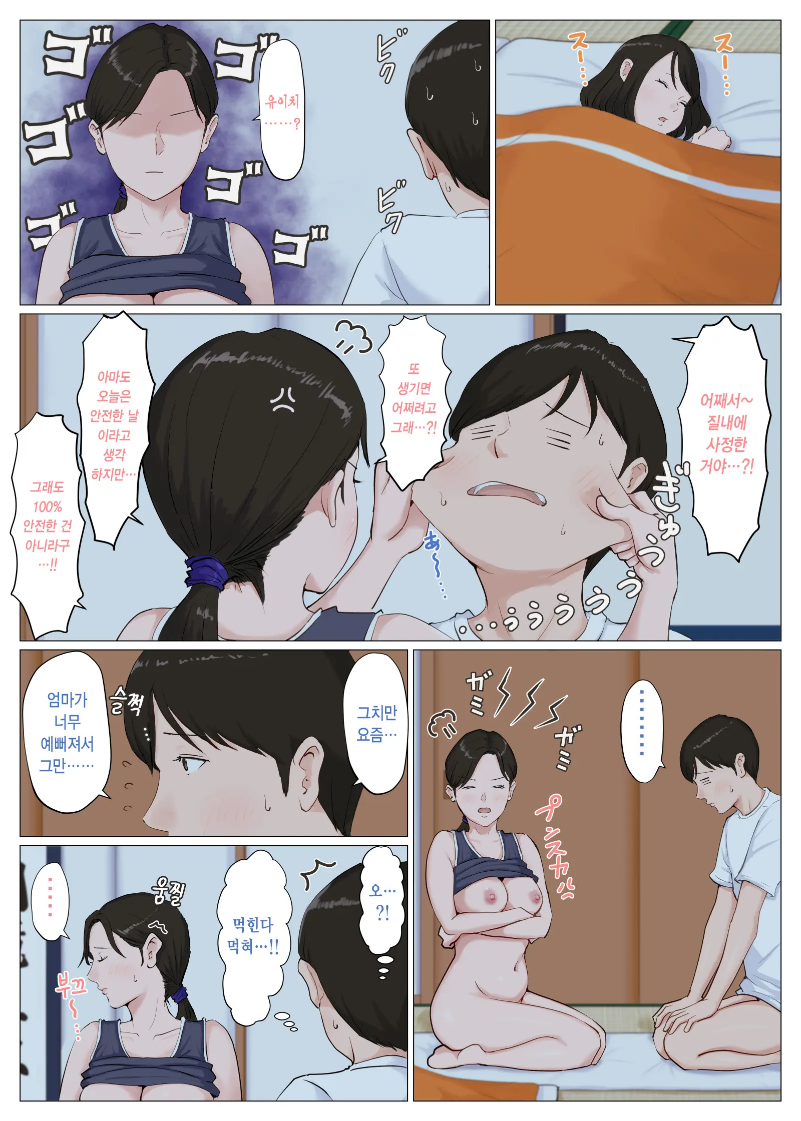 웹툰 이미지 372