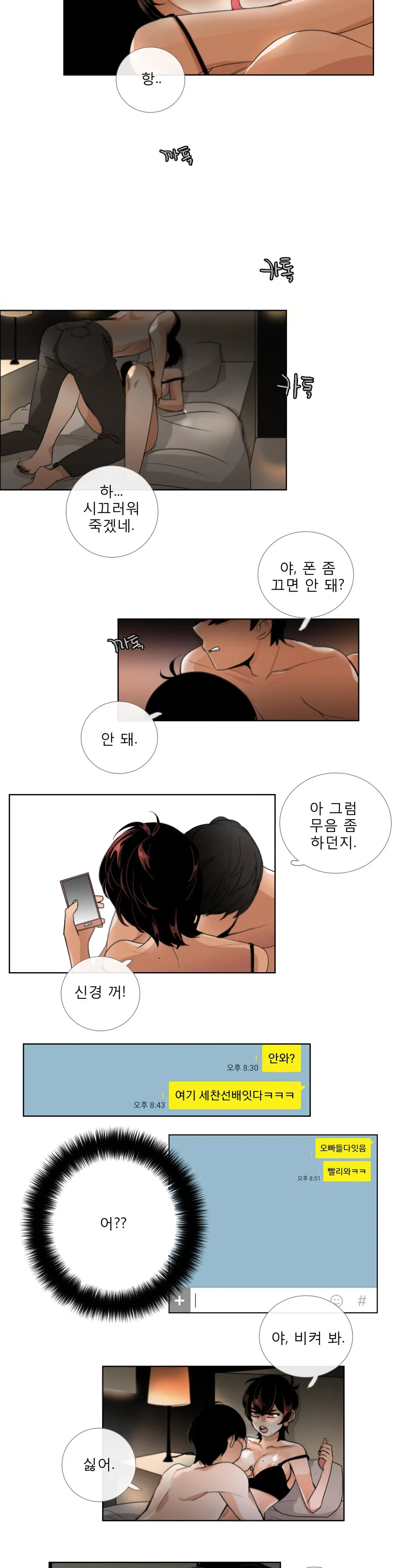 웹툰 이미지 401