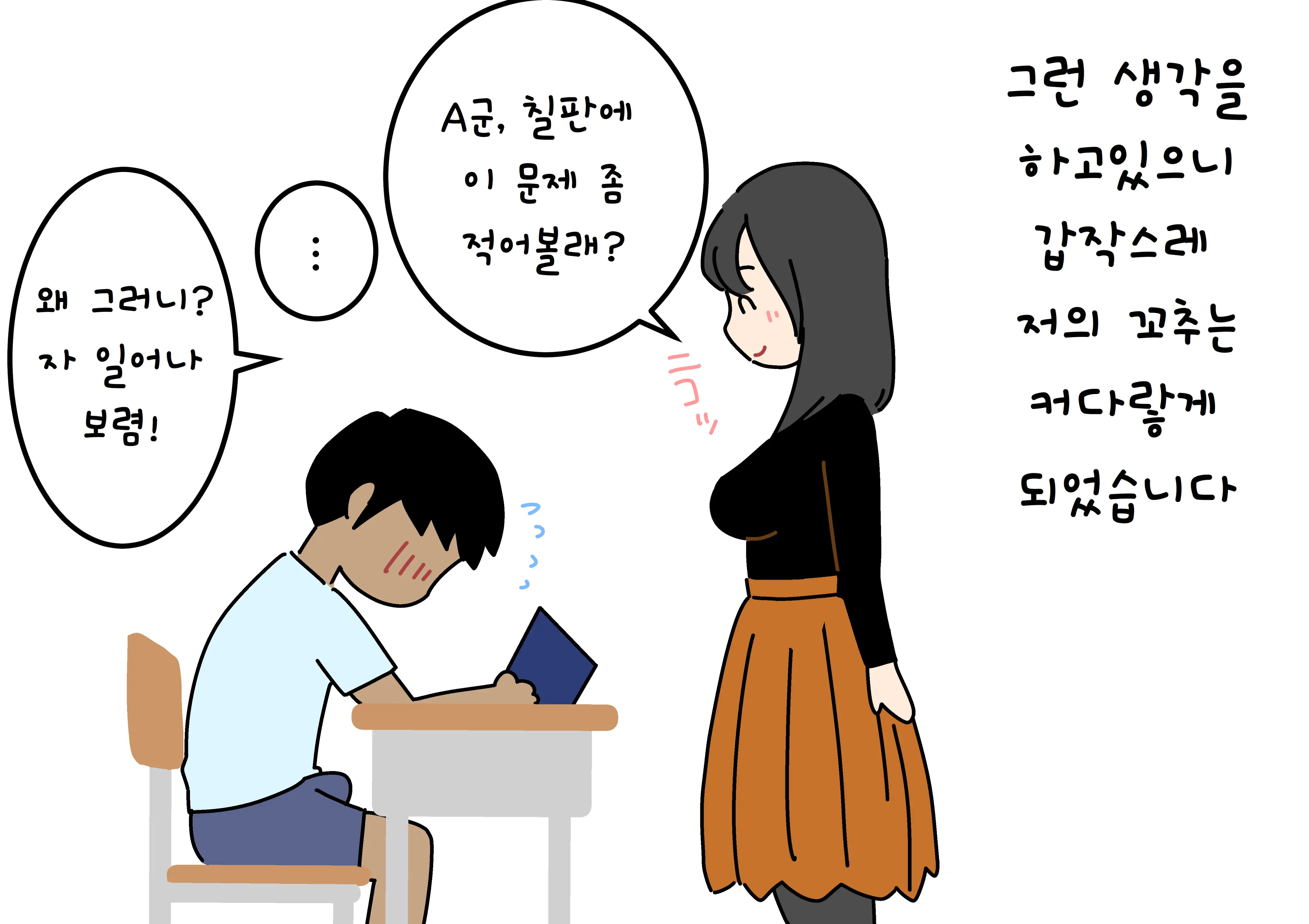 웹툰 이미지 10