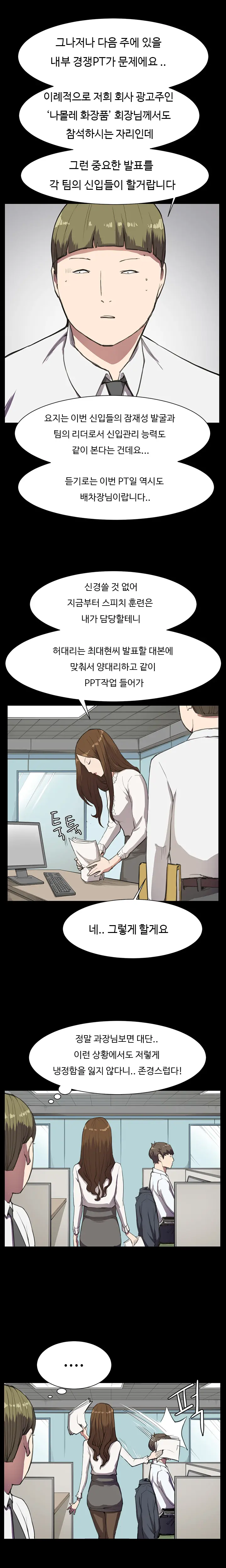 웹툰 이미지 280