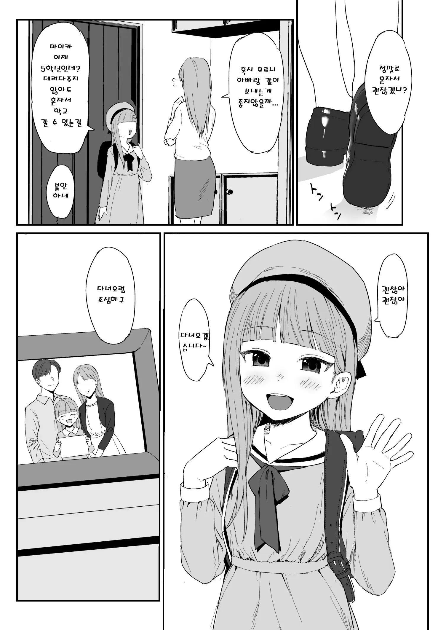 웹툰 이미지 2