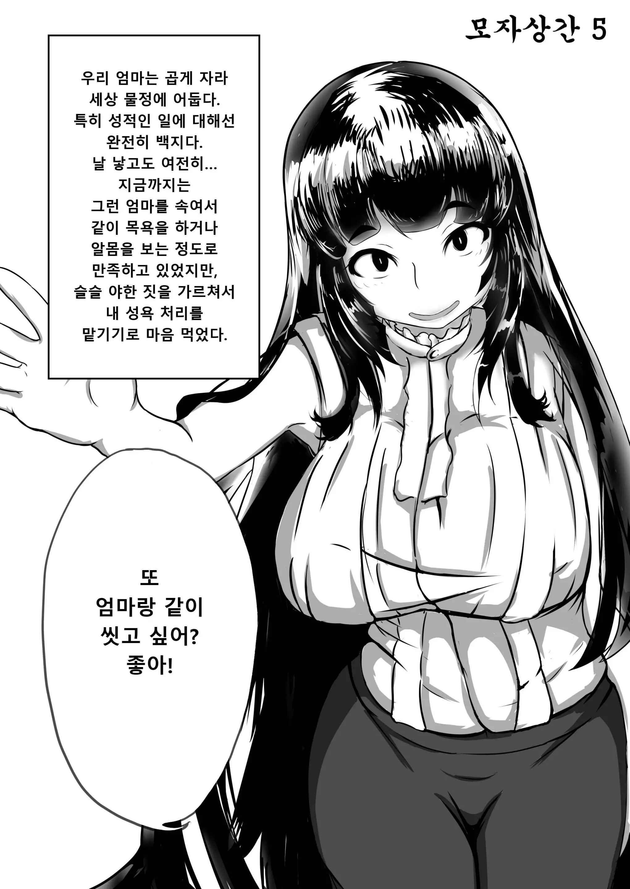 웹툰 이미지 32