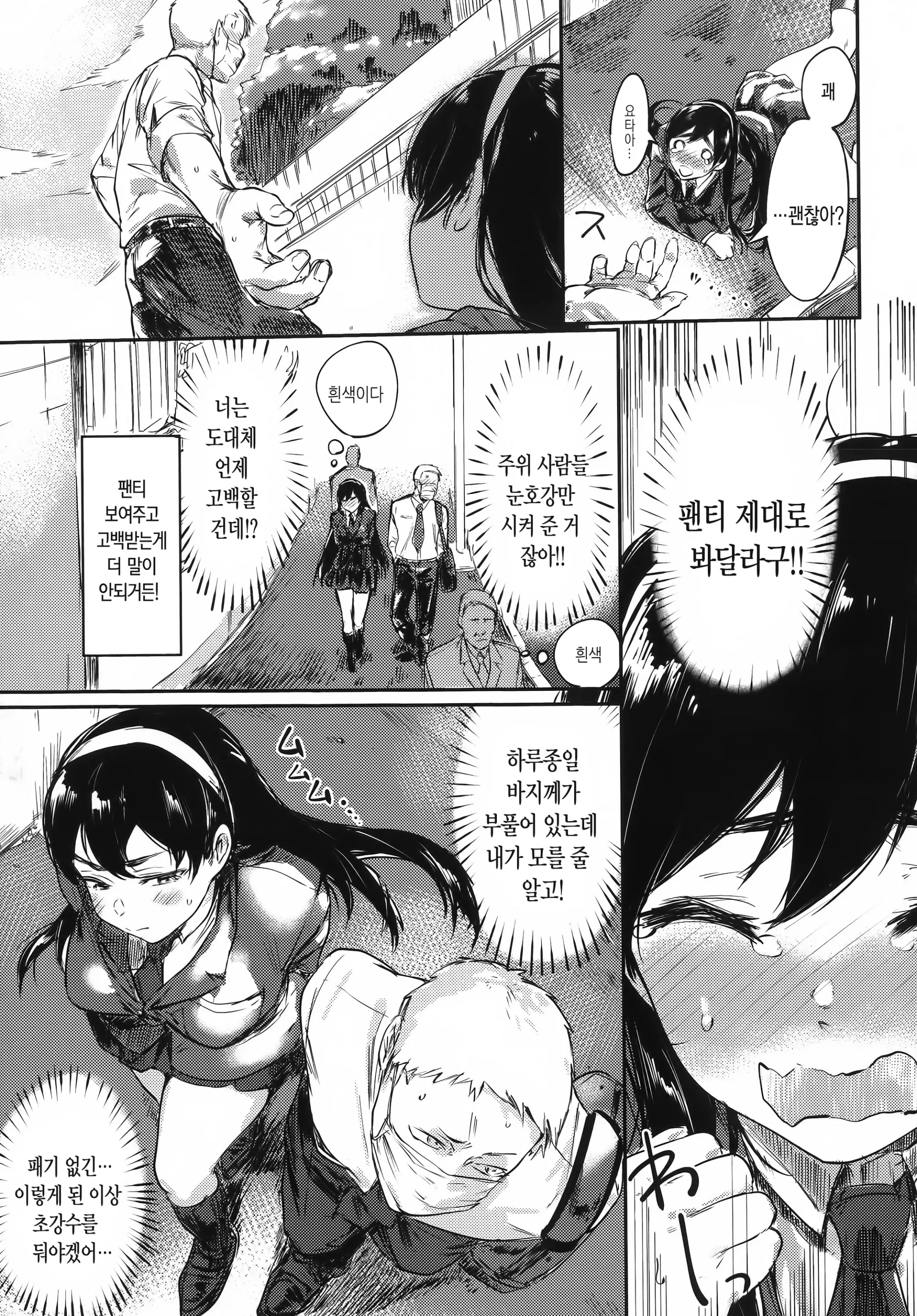웹툰 이미지 28
