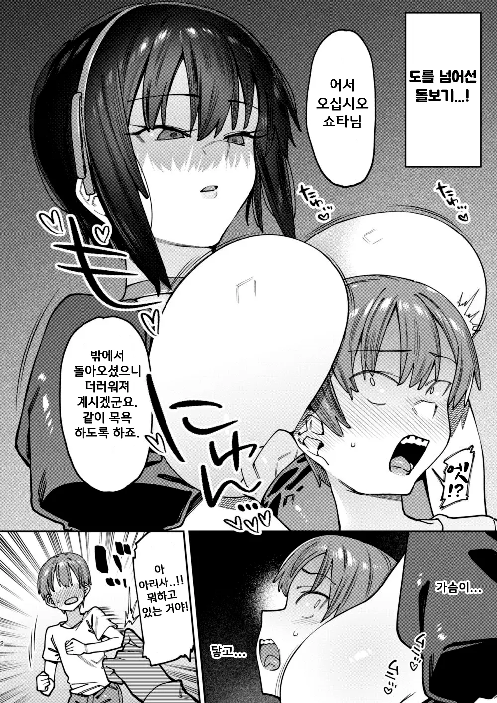 웹툰 이미지 3