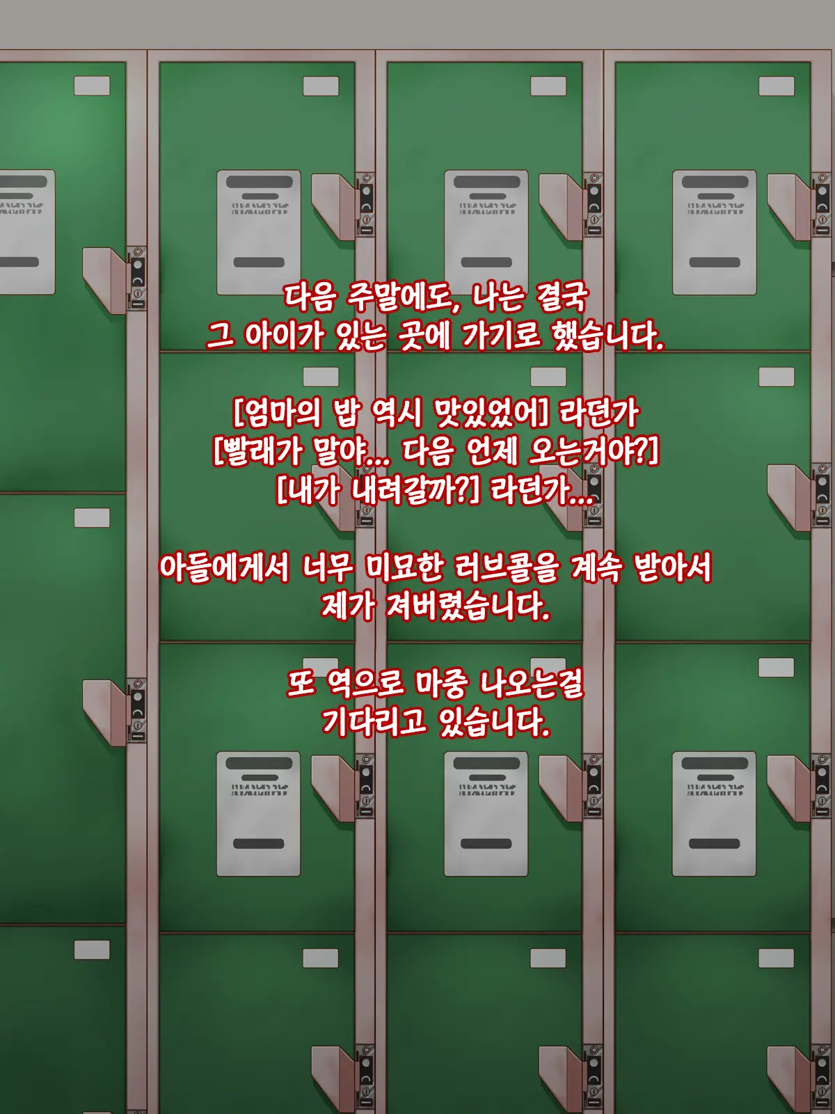 웹툰 이미지 54