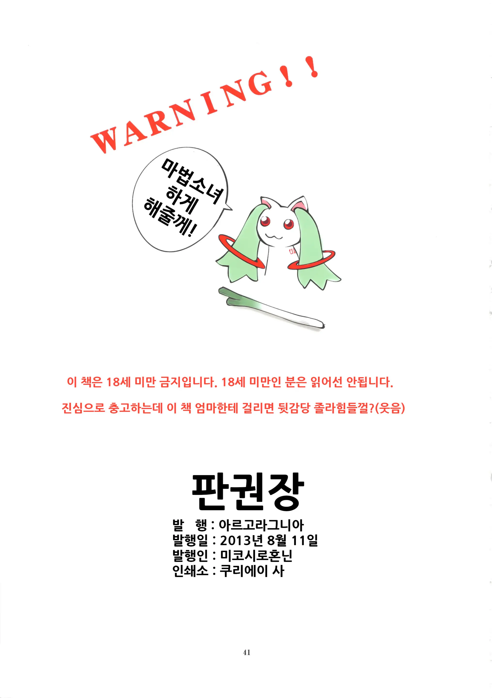 웹툰 이미지 41