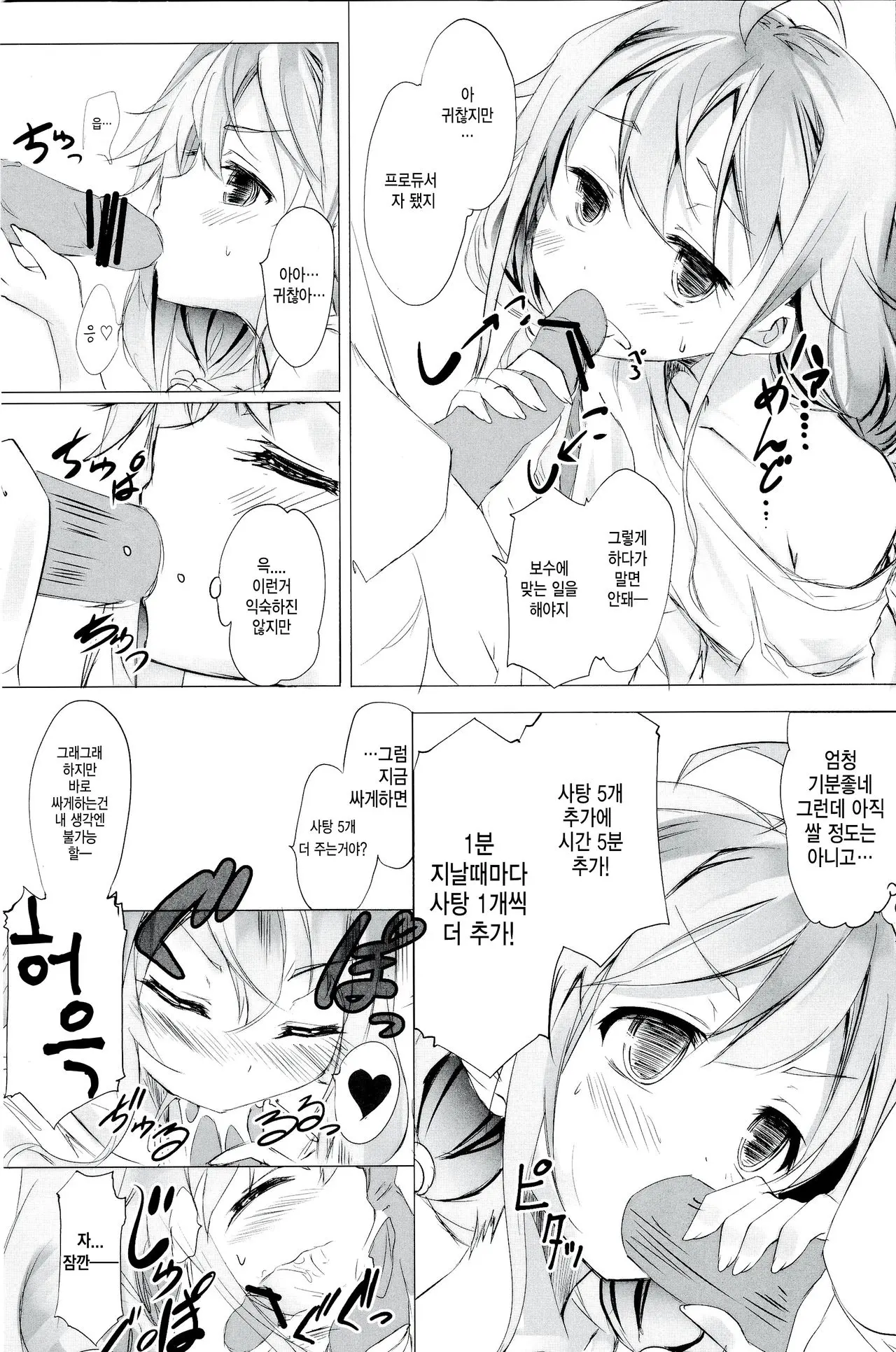 웹툰 이미지 5