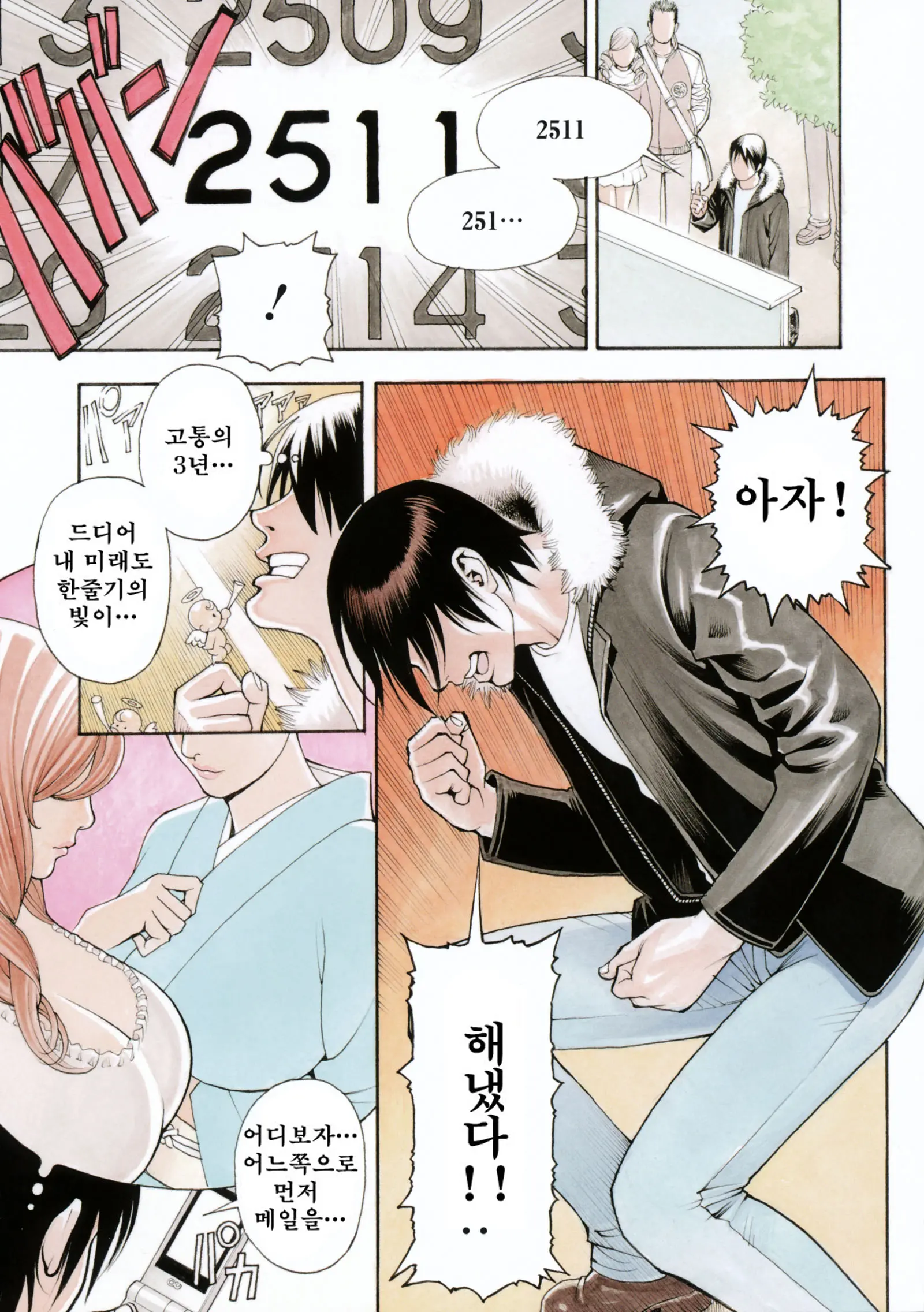 웹툰 이미지 97