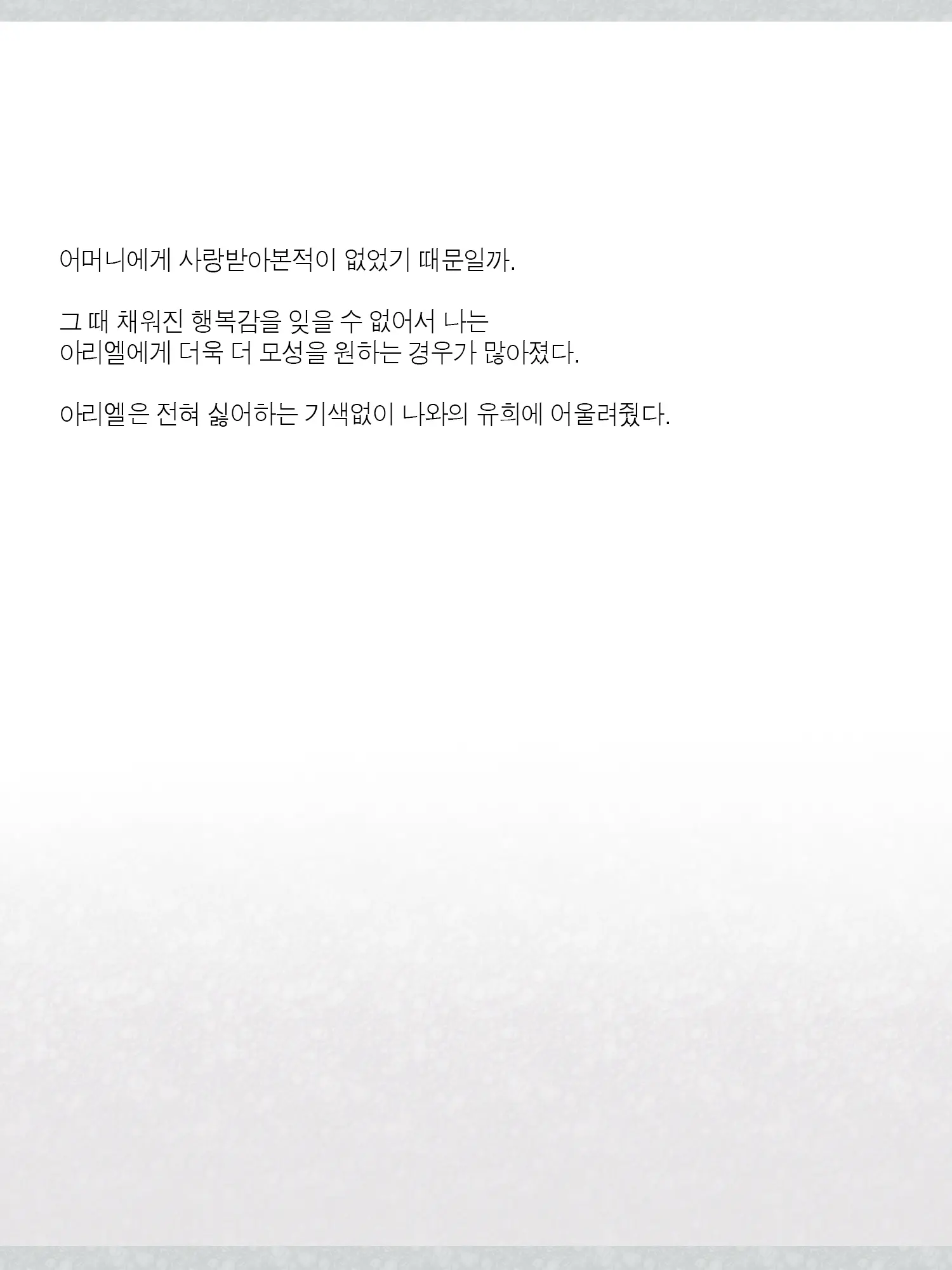 웹툰 이미지 279