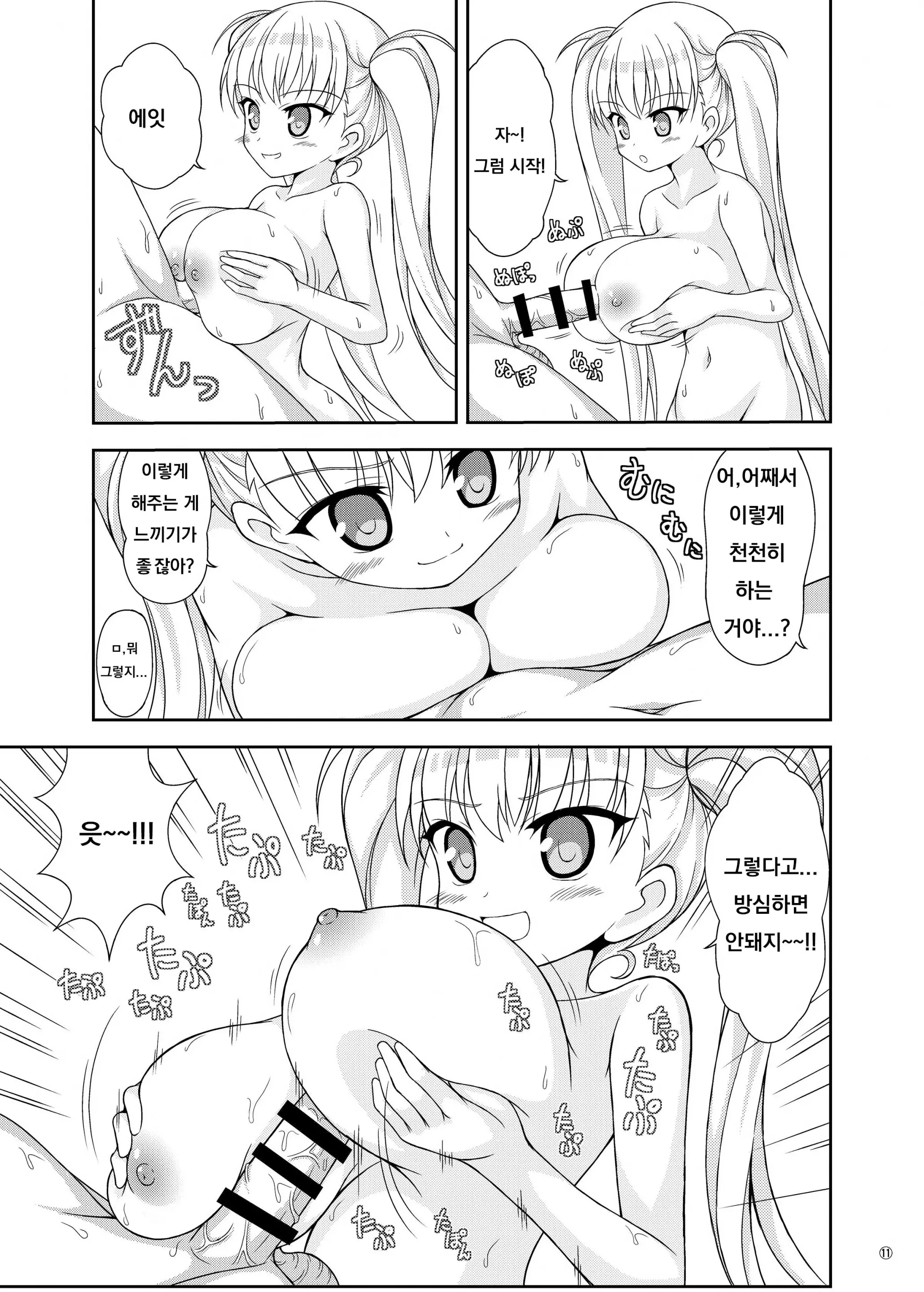 웹툰 이미지 9