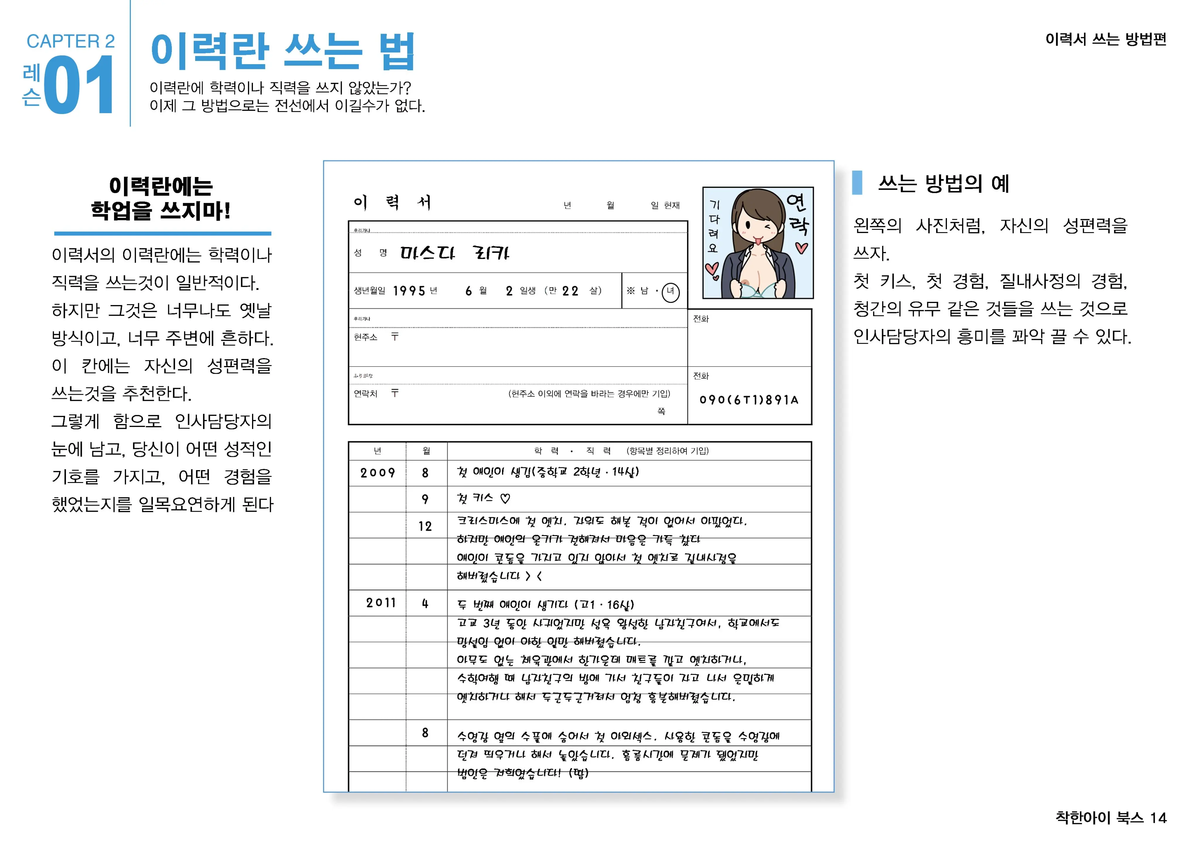 웹툰 이미지 14