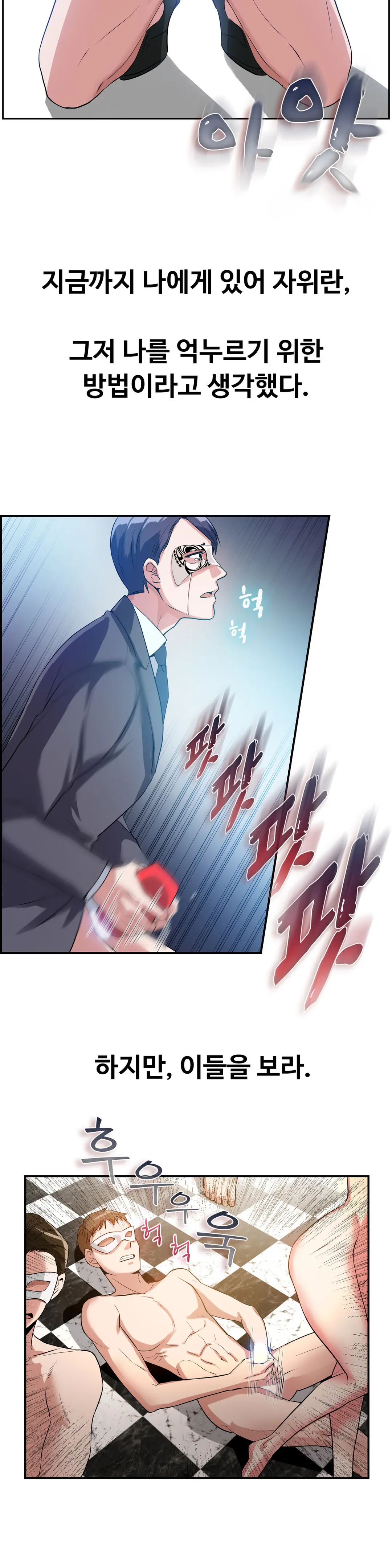 웹툰 이미지 224
