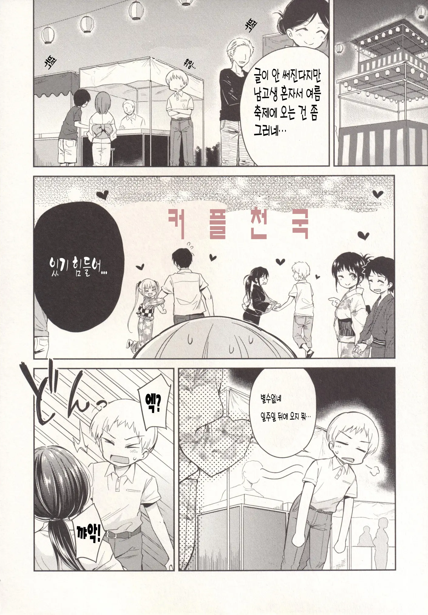 웹툰 이미지 5