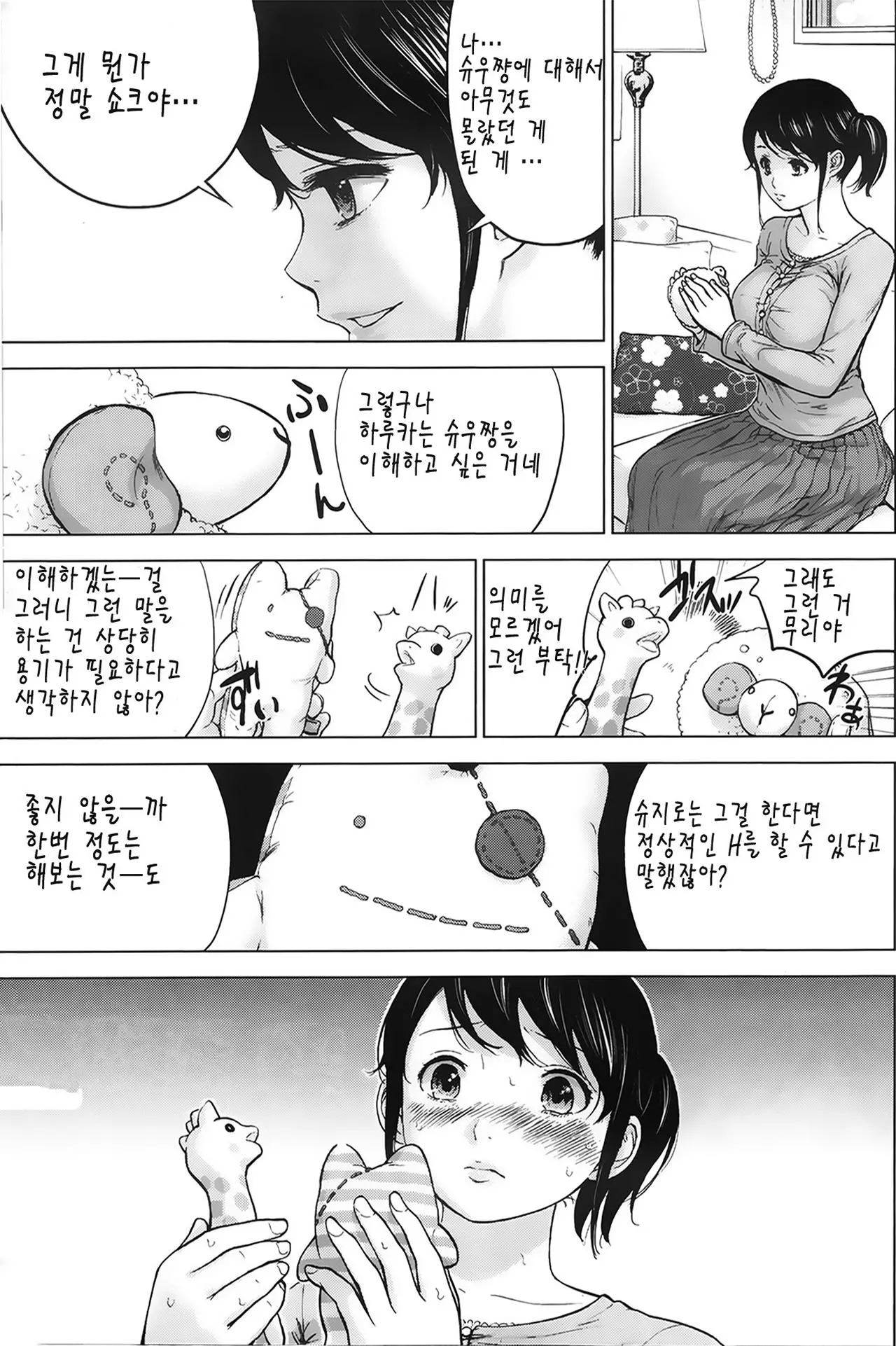 웹툰 이미지 52