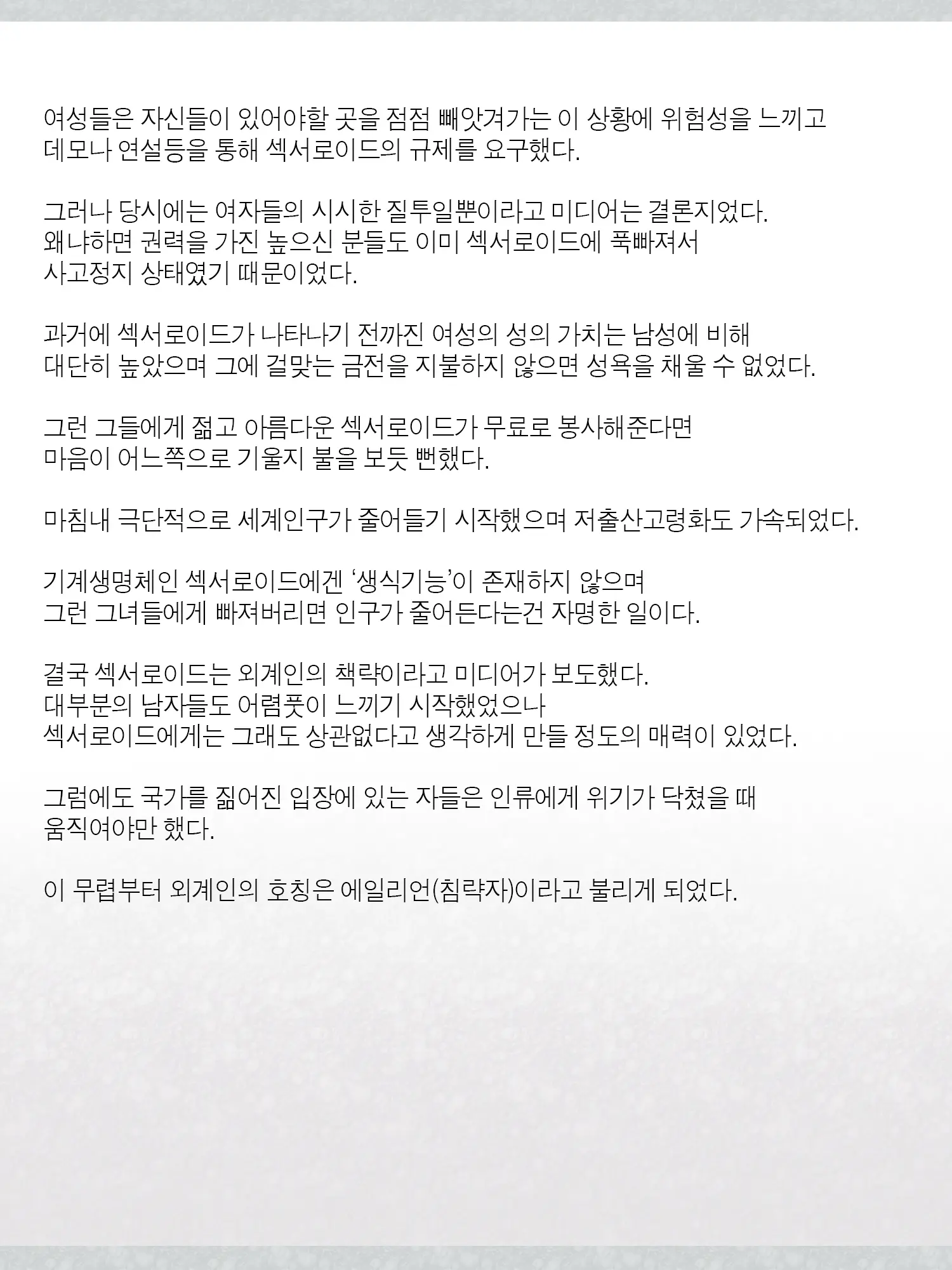 웹툰 이미지 12