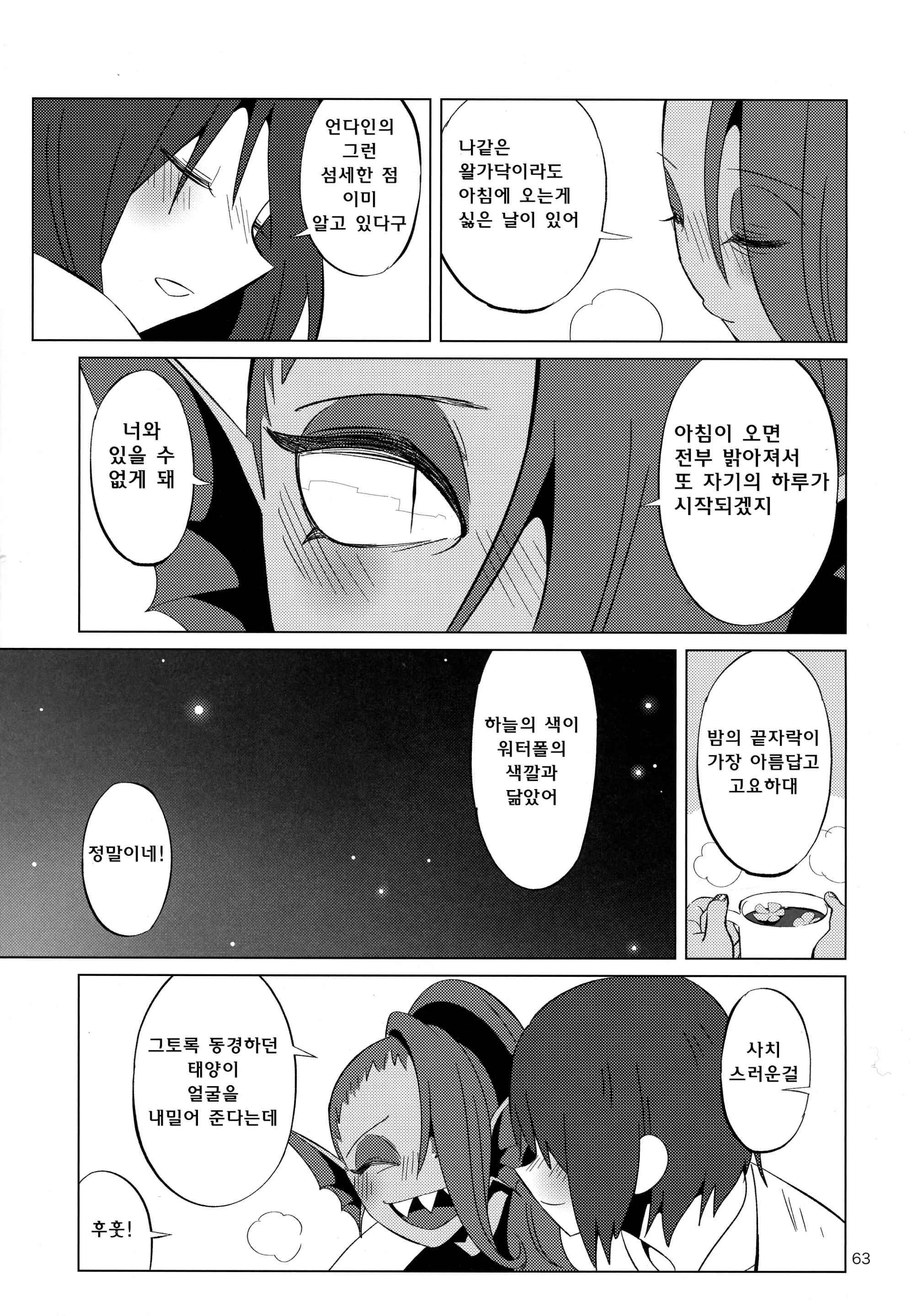 웹툰 이미지 61
