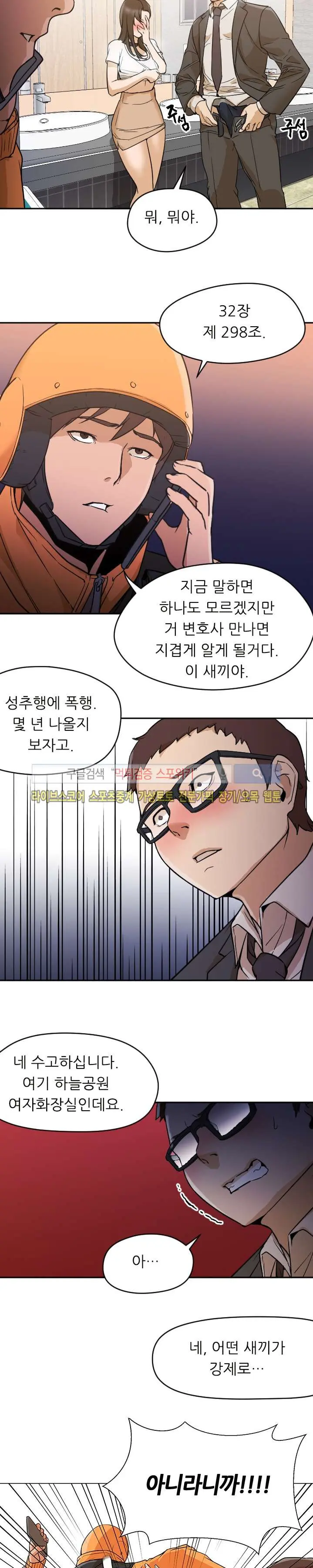 웹툰 이미지 72