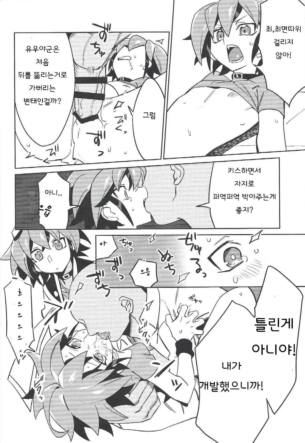 웹툰 이미지 32