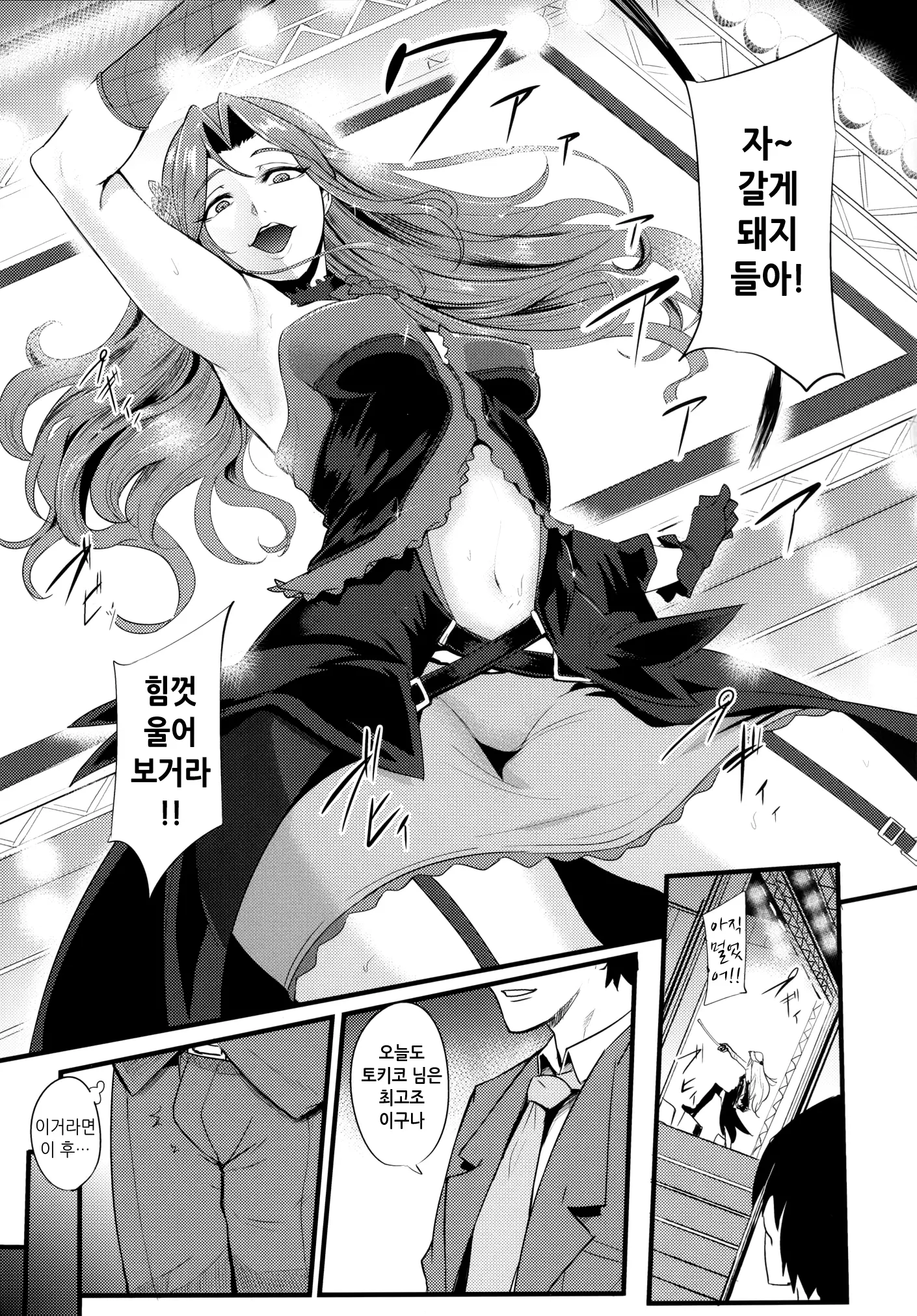 웹툰 이미지 1