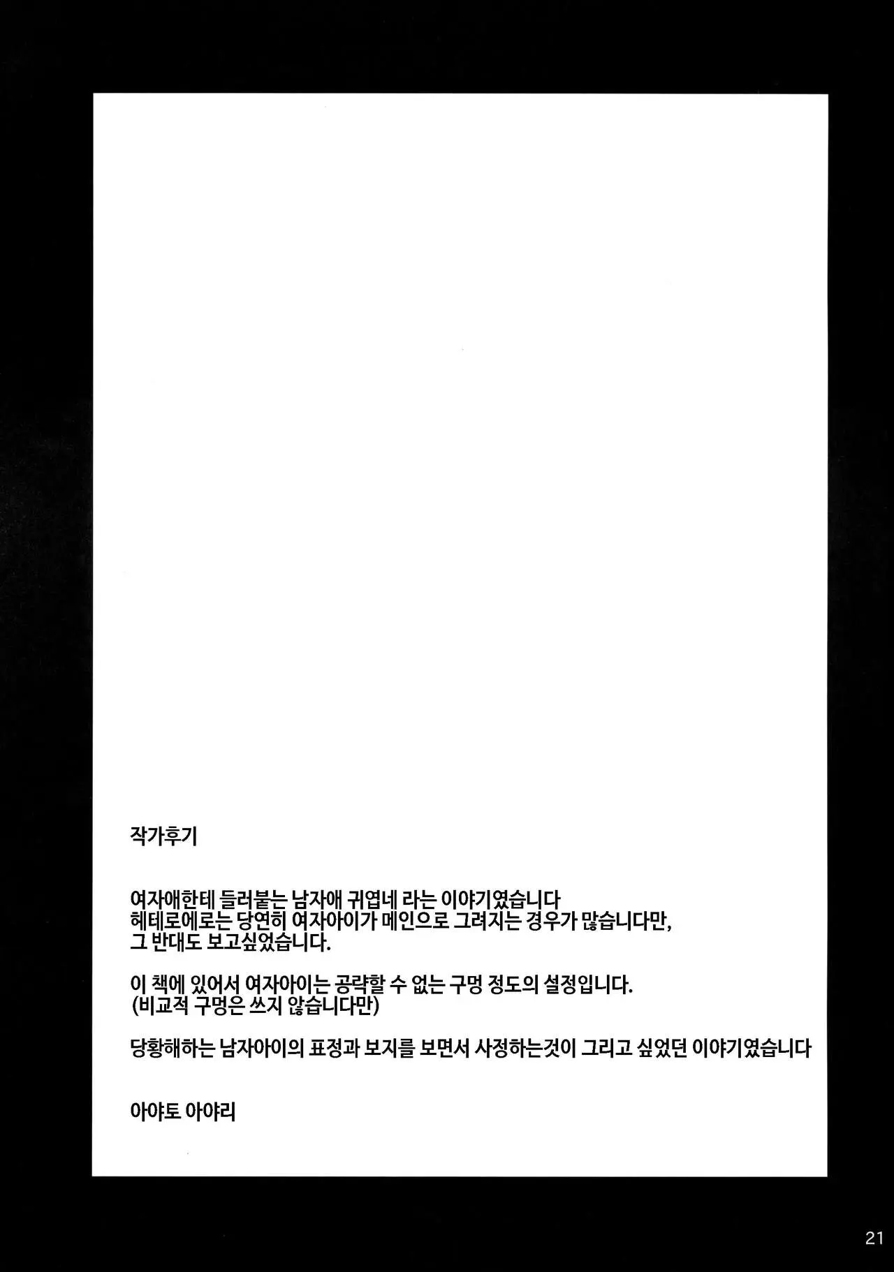 웹툰 이미지 19