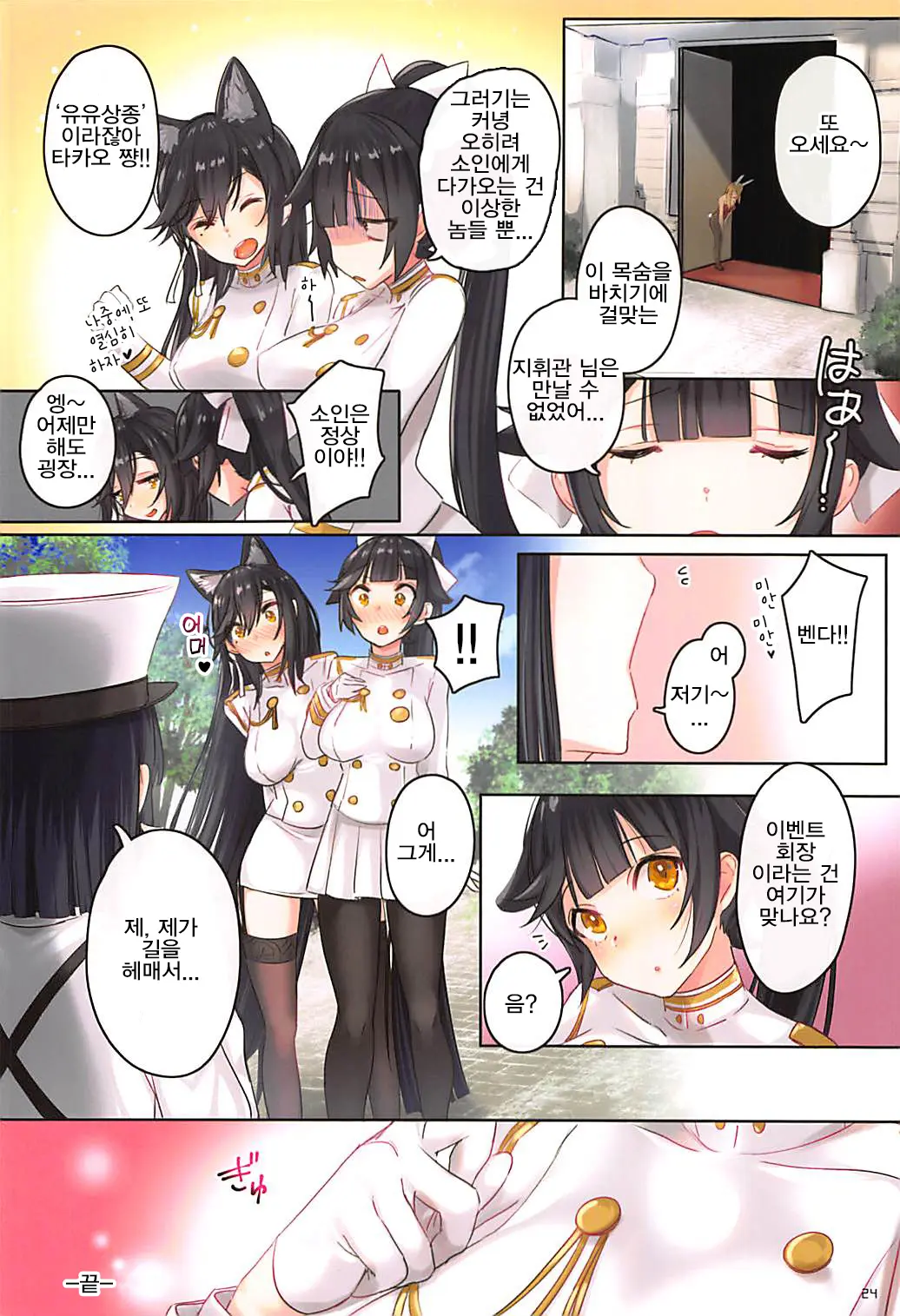 웹툰 이미지 23