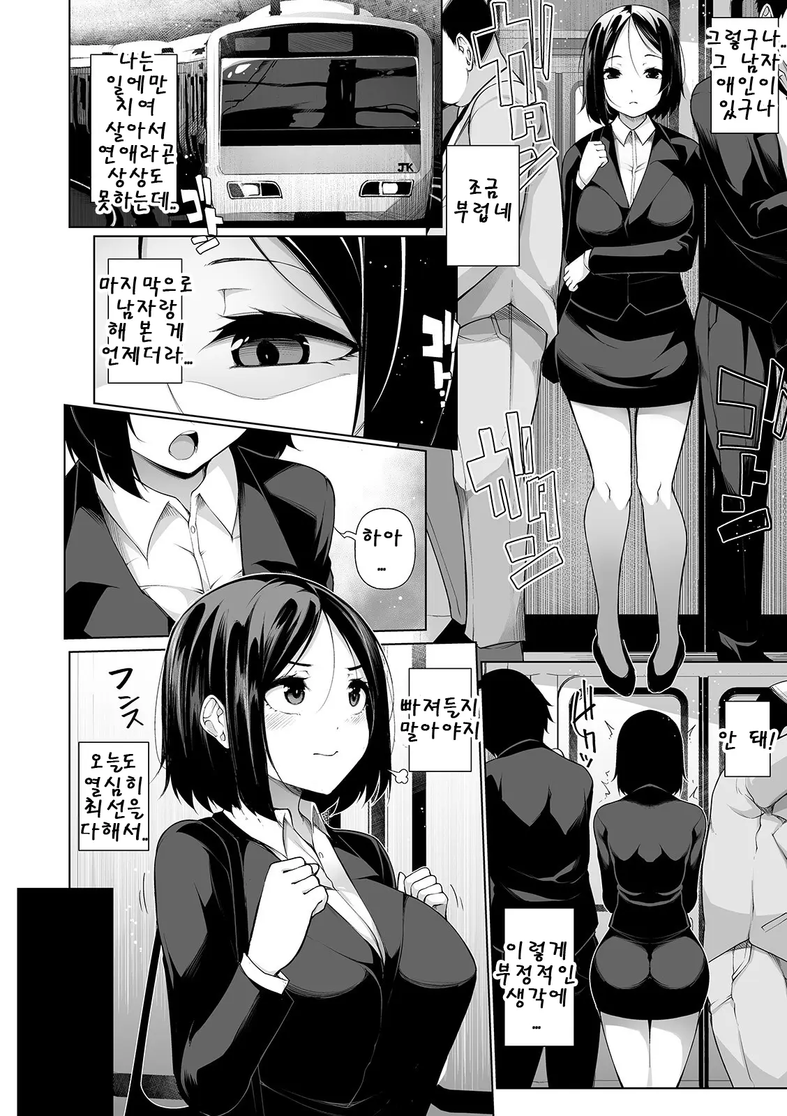 웹툰 이미지 2