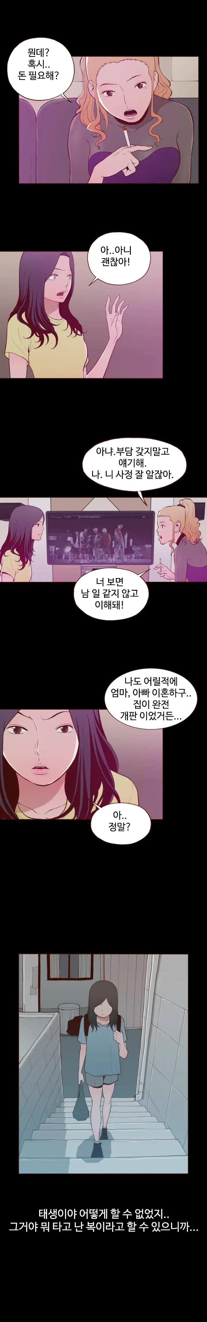 웹툰 이미지 287