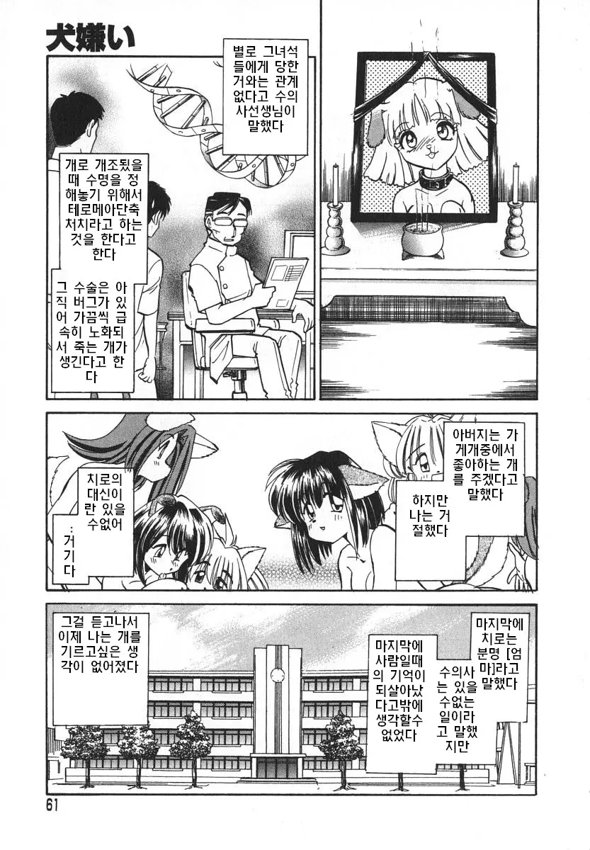 웹툰 이미지 61