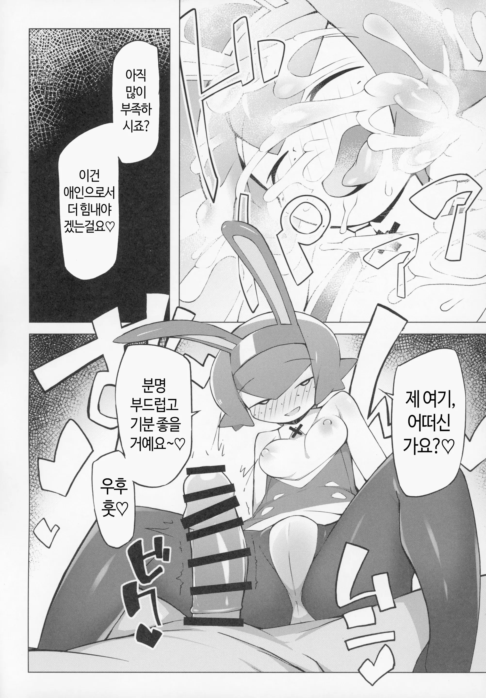 웹툰 이미지 6